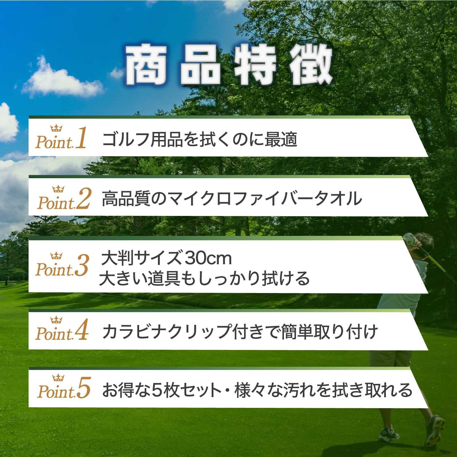 : ゴルフタオル 5枚セットブルー×ブラック タオル