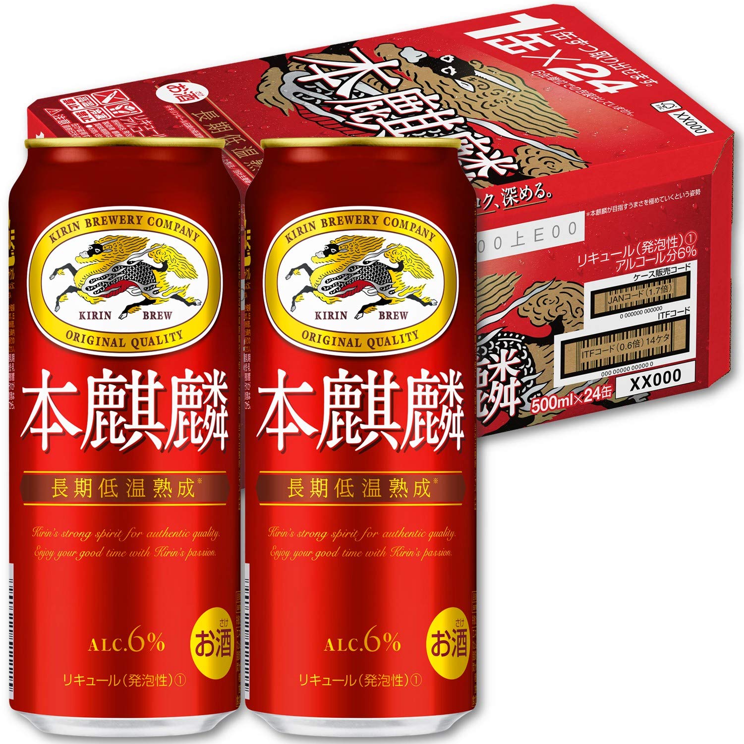 ★58本★ キリンビール350ml 本麒麟 58本 Amazon.co.jp: 本麒麟 キリン ビール350ml×24本 発泡酒新