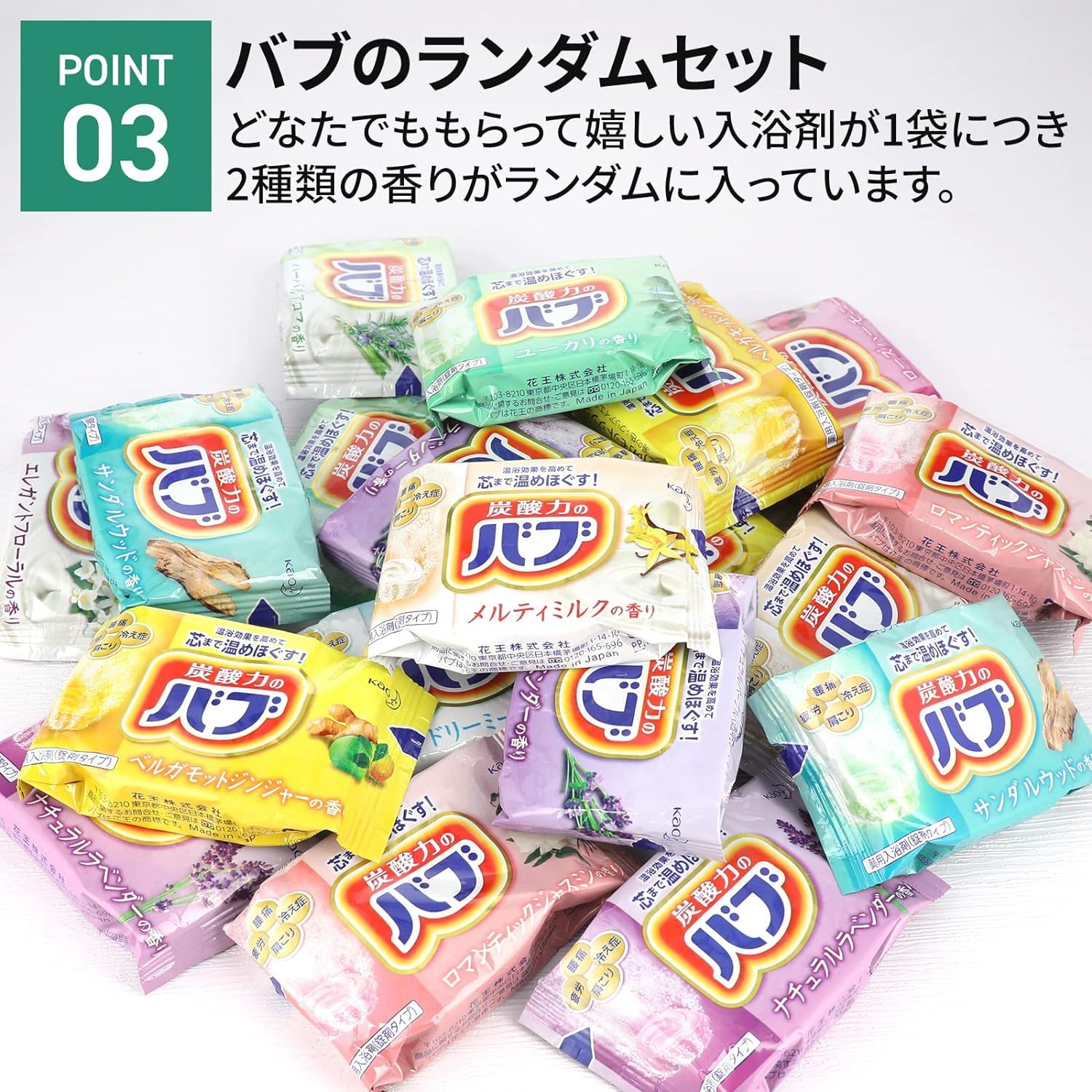 Amazon | プチギフト 入浴剤 セット バブ 2p×10セット 引っ越し 退職