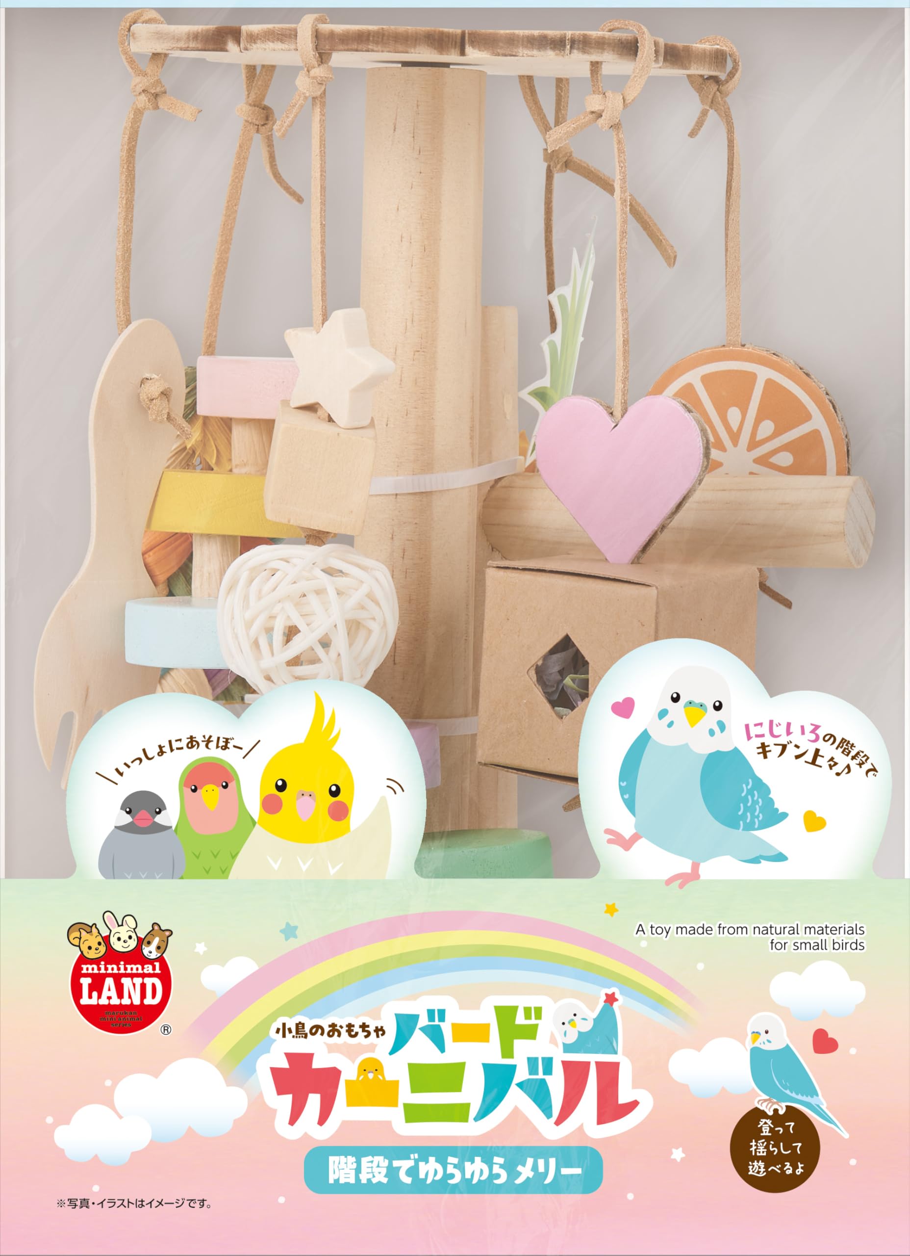 MINIMALIST BIRD CARNIVAL Waving Marries