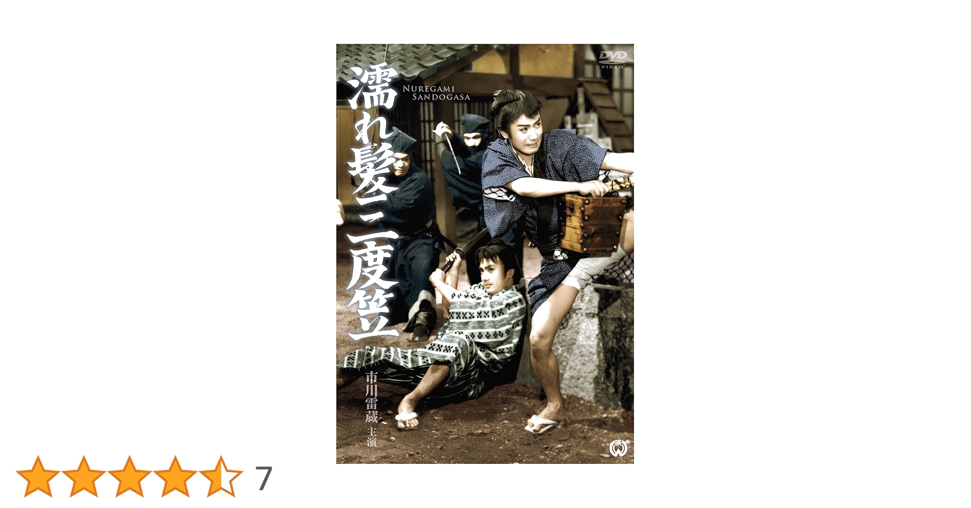 市川雷蔵主演 「濡れ髪」シリーズ DVD-BOX 市川雷蔵「濡れ髪」シリーズDVD－BOX：映画・アニメ｜KADOKAWA
