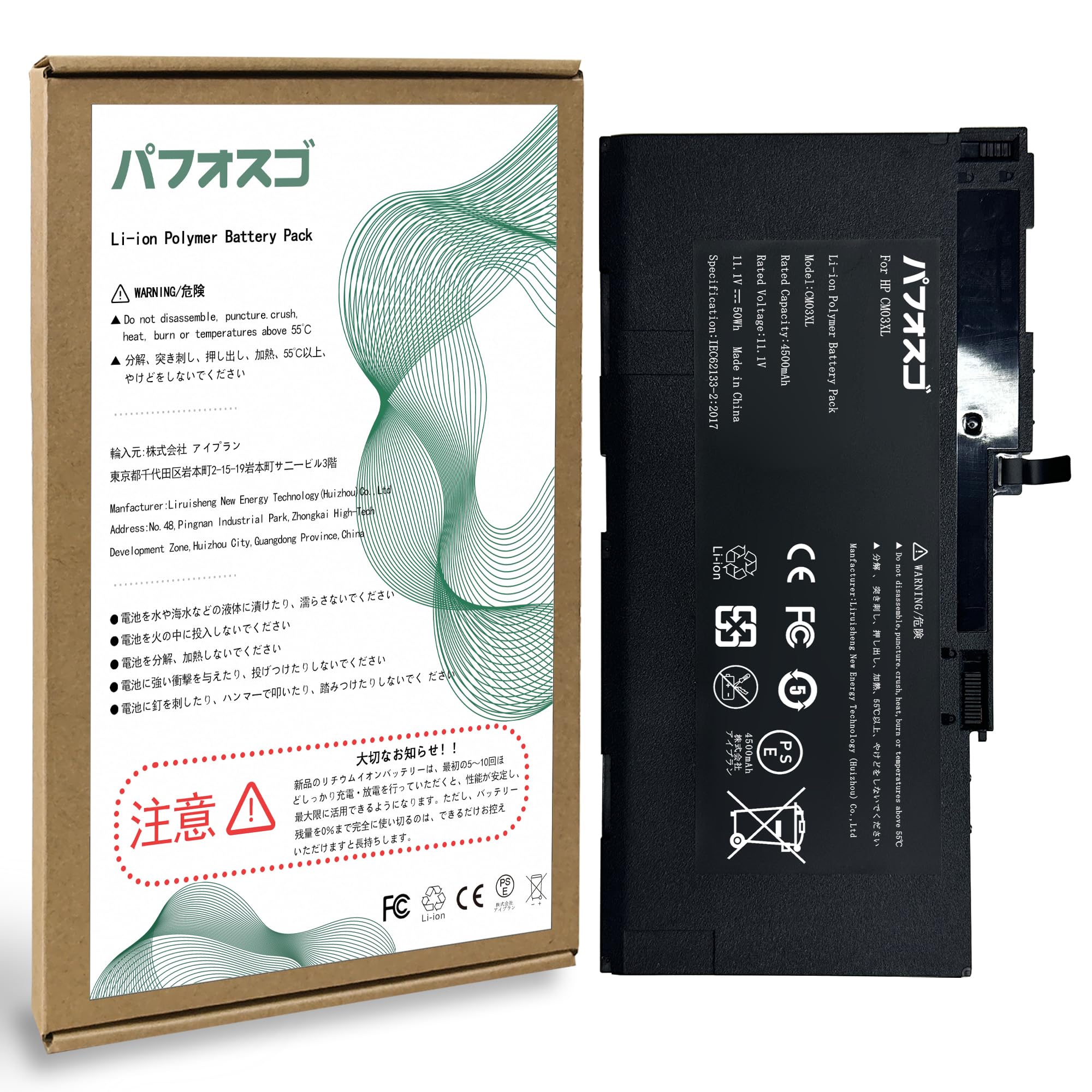 パフォスゴ for HP CM03 バッテリー 交換 CM03/CM03XL/CO06/CO06XL/HSTNN-I11C/E2P27AV電池 対応HP EliteBook 740/745/750/840/845/850 G1 G2シリーズは機種 容量4500mAh 11.1V 50Wh PSE認証 互換修理用 Li-ion Polymer Battery