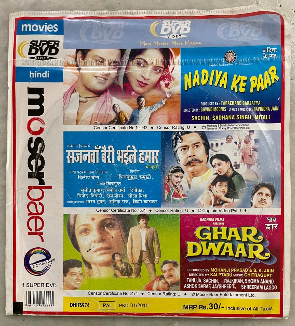 Nadiya Ke Paar / Sajanwa Bairi Bhaile Hamar / Ghar Dwaar Sachin