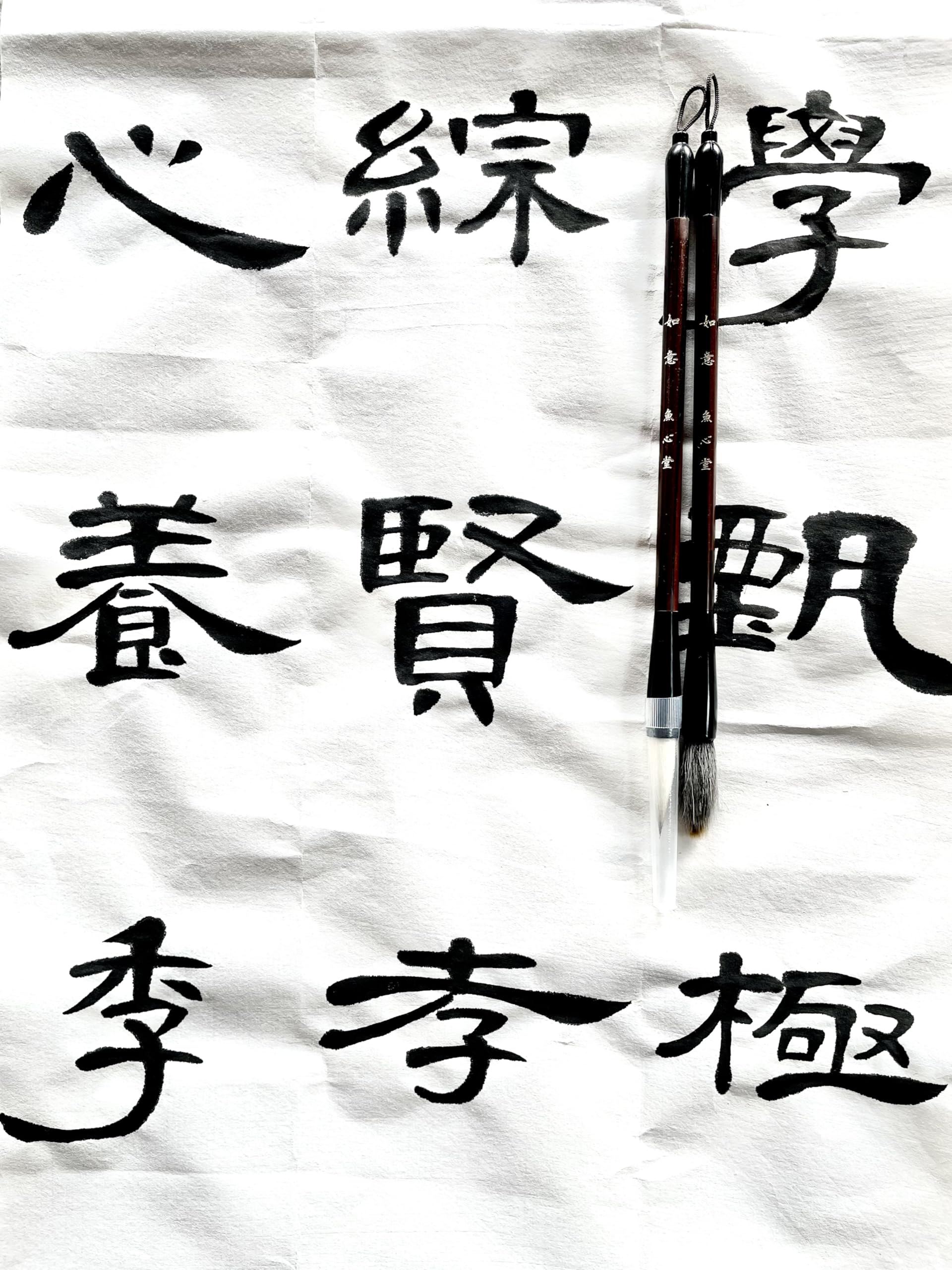 Amazon.co.jp: 【魚心堂】如意 書道筆 習字筆 毛筆 行書 楷書 草書