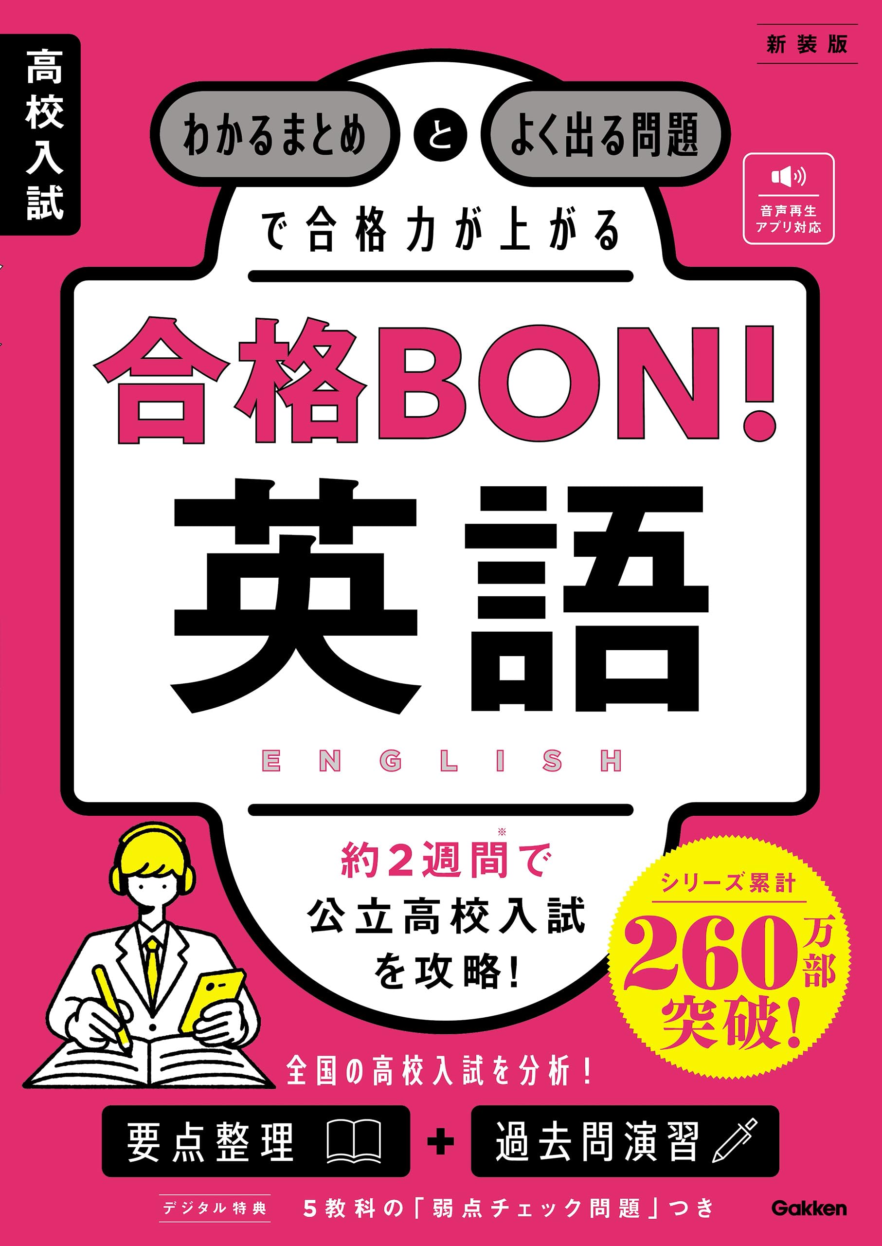 ⭐CD全巻セット(1~37枚)⭐耳から覚える！大学受験英語／ディスクのみ 速読英単語必修編CD改訂第7版対応 / Z会編集部 - 紀伊國屋