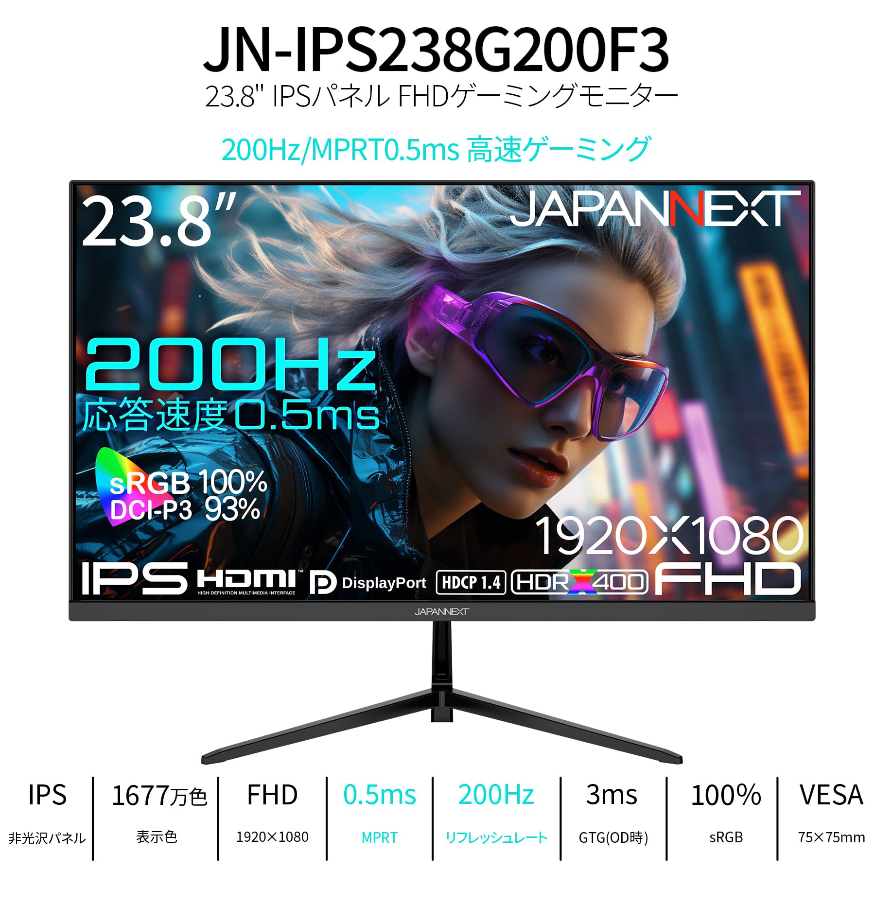 JAPANNEXT 23.8型 /フルHD(1920×1080) /200Hz Amazon.co.jp: 【Amazon.co.jp限定】 JAPANNEXT 23.8インチ IPS