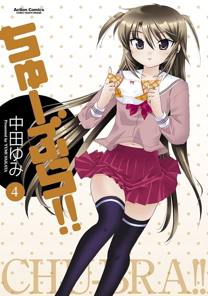 ちゅーぶら!! 初回全4巻セット DVD ちゅーぶら 初回限定版 Blu-ray 全4巻セット 全巻セット （3巻 4
