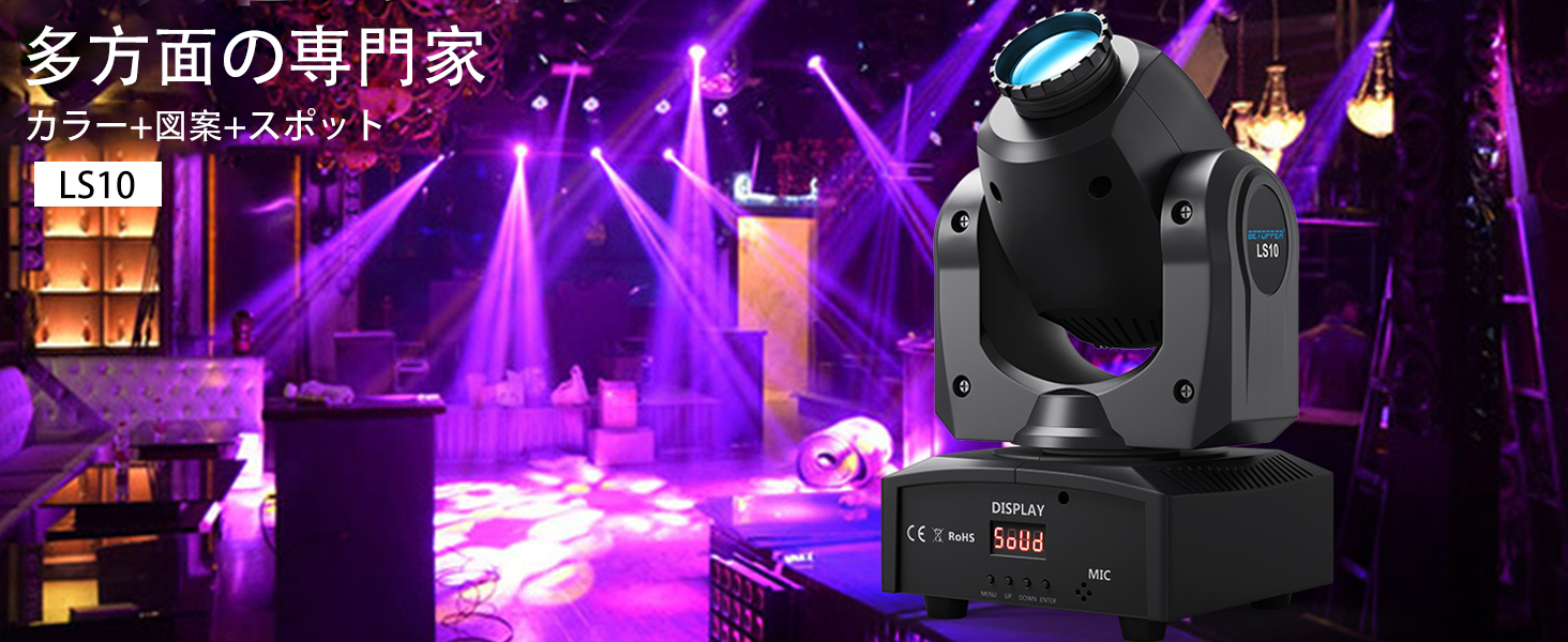 Amazon.co.jp: BETOPPER 舞台照明 ステージライト LED 回転 8色 30W