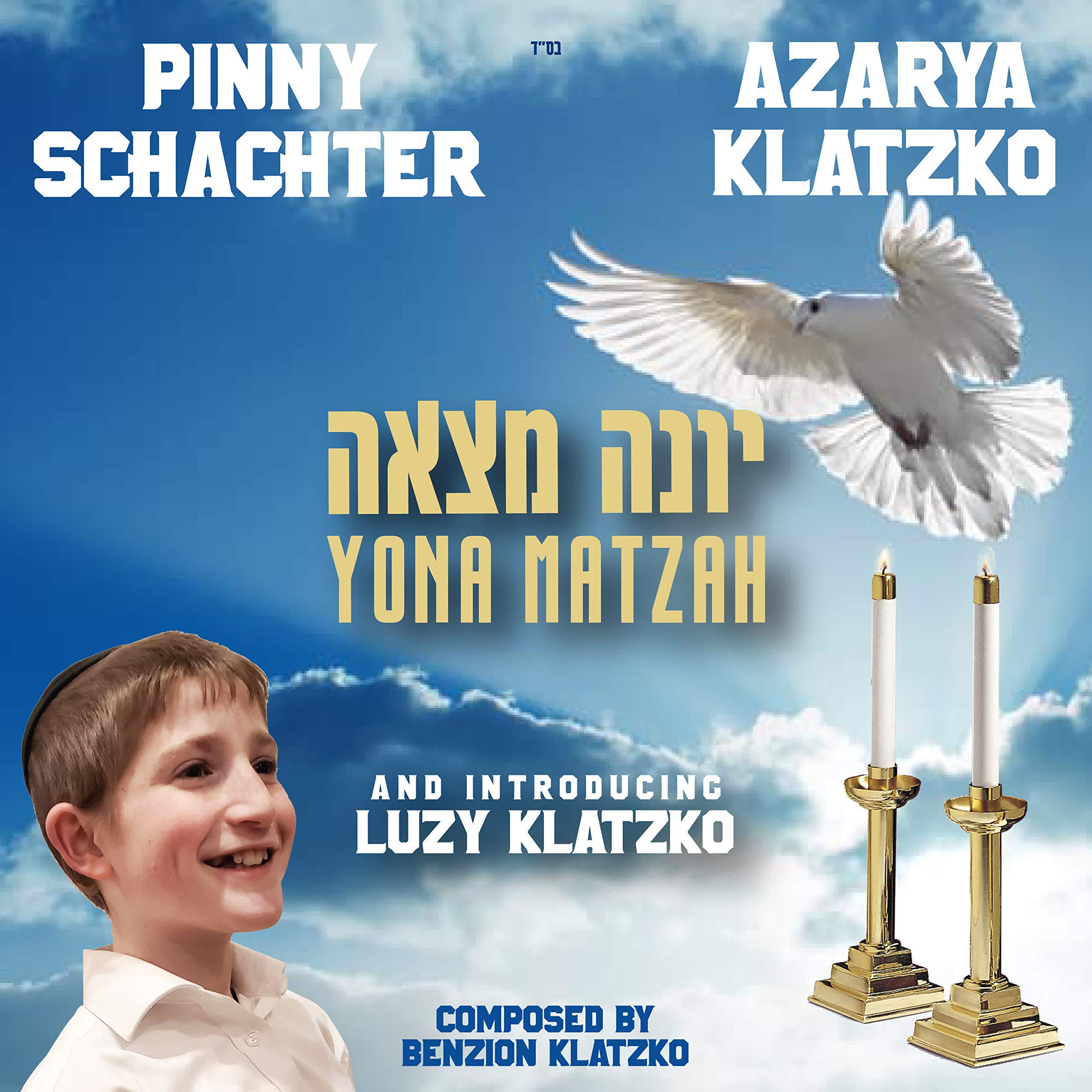 Yona Matza