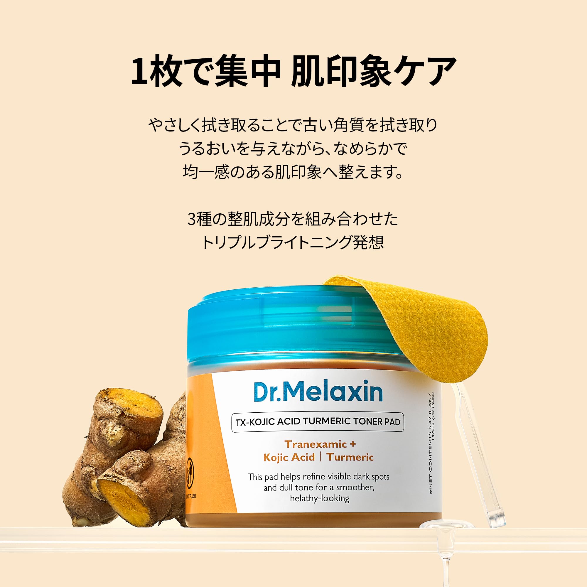 Amazon.co.jp: Dr.Melaxin(ドクターメラクチン) TXコウジ酸