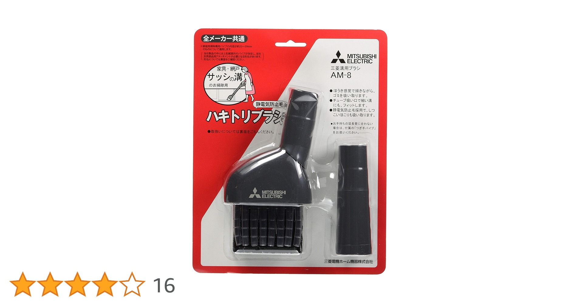 Amazon.co.jp: 三菱電機(MITSUBISHI ELECTRIC) はきとりブラシ