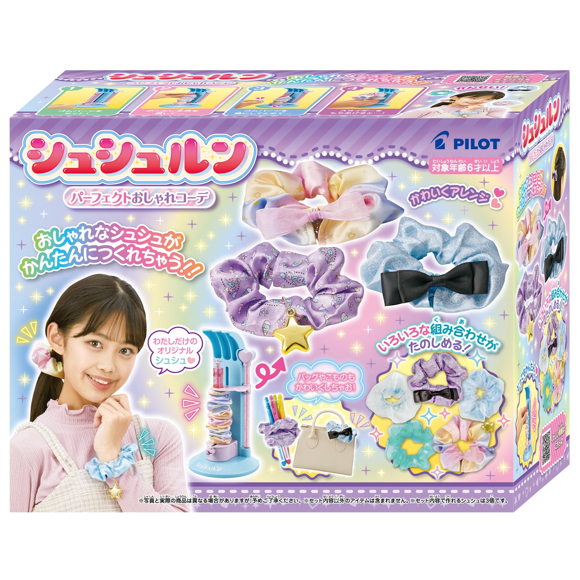 Amazon | パイロット シュシュルン パーフェクトおしゃれコーデ 6歳