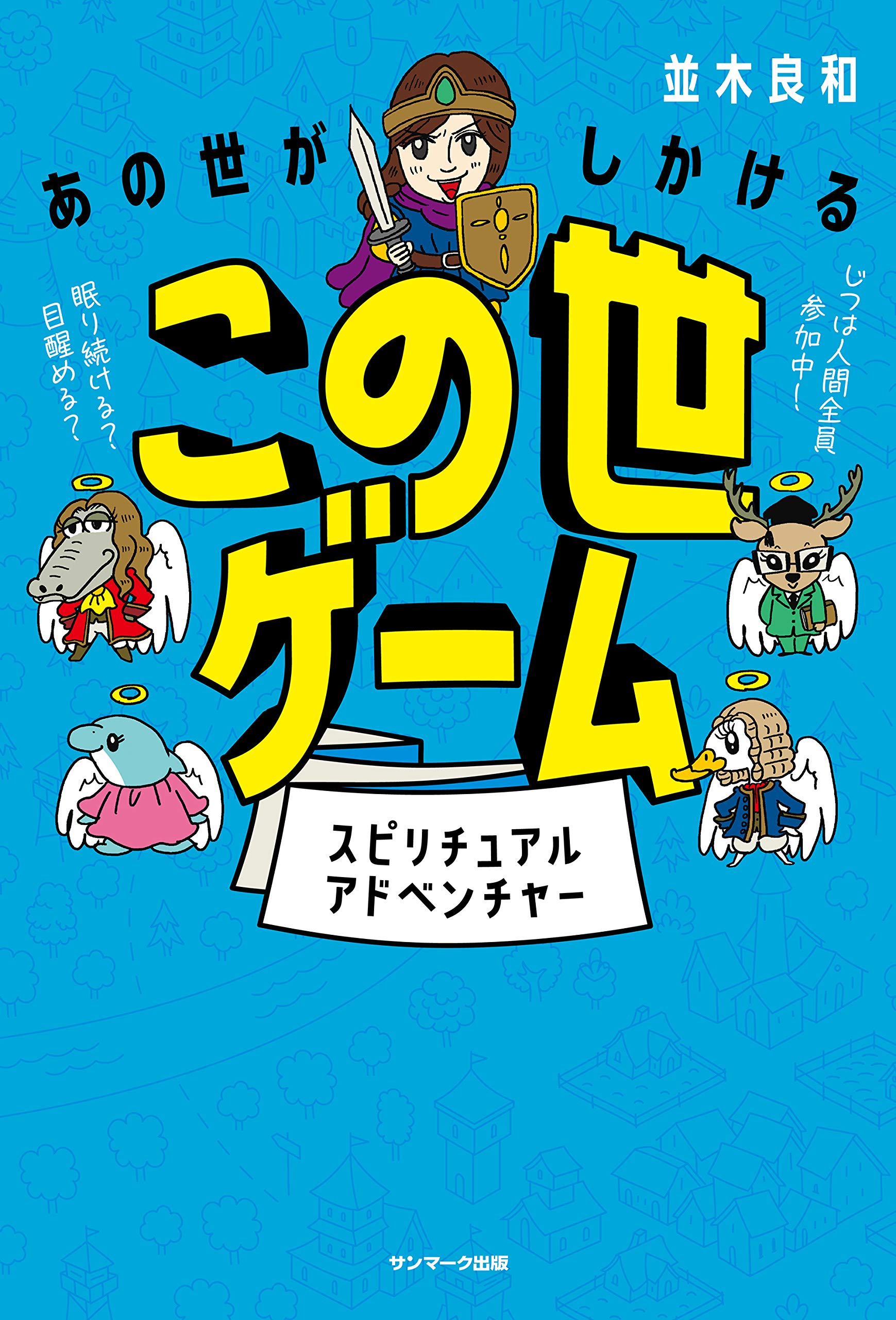 並木良和 DVD 6巻セット 並木良和 DVD 6巻セット - メルカリ