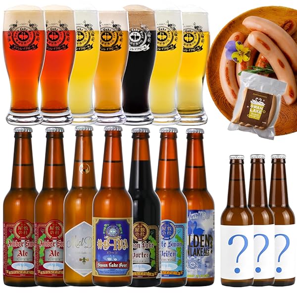 ビール クラフトビール スワンレイクビール サンキュー セット 飲み比べ【春うらら】 (10本ソーセージセット)