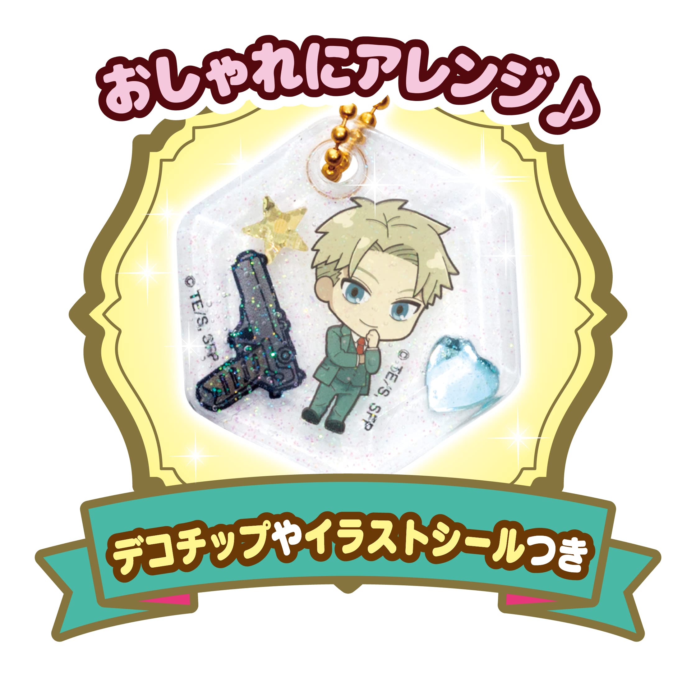 Amazon.co.jp: セガトイズ(SEGA TOYS) PG-33 ぷにジェル SPY×FAMILY