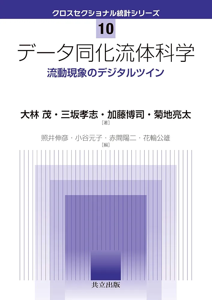 デューイ教育観の研究 東京大学先端科学技術研究センター稲見昌彦教授が顧問に就任