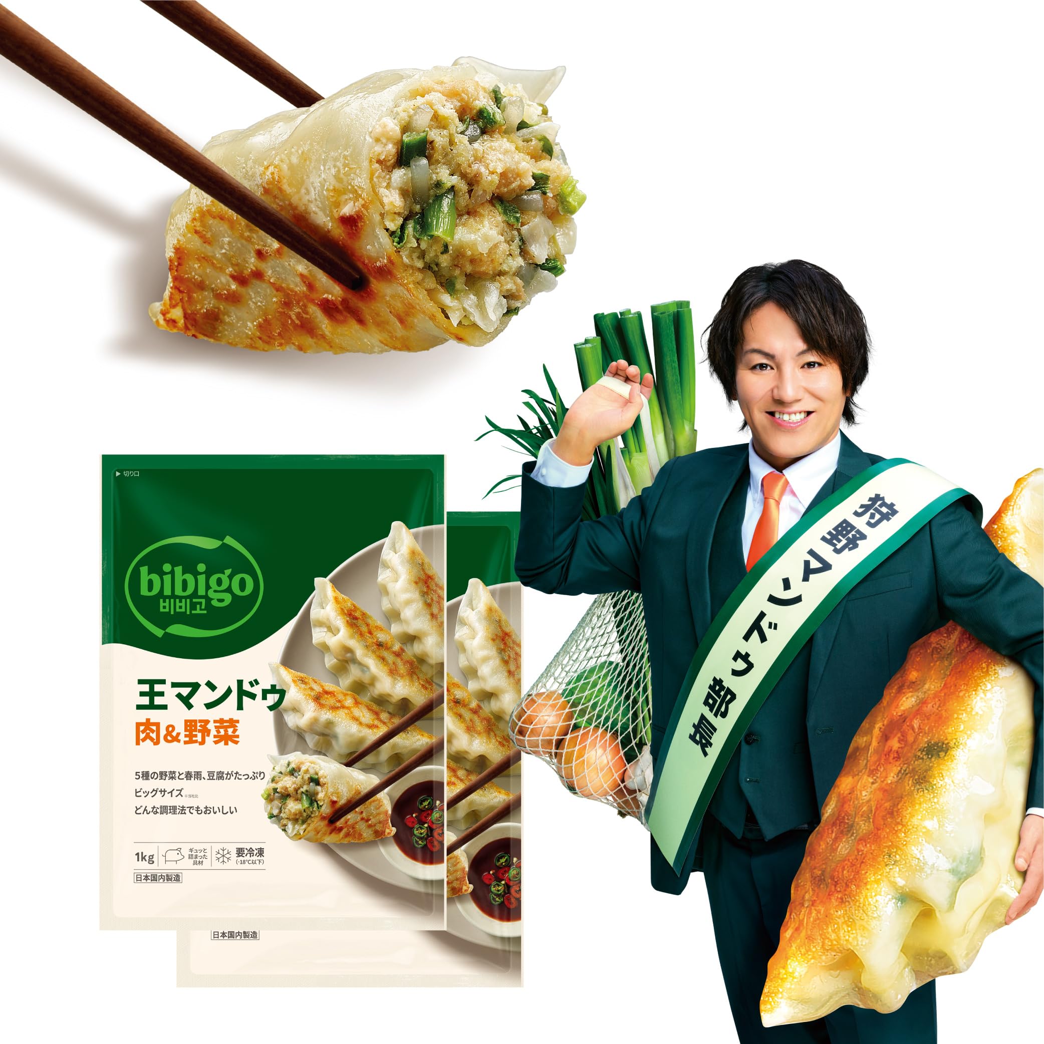 公式 bibigo マンドゥシリーズ 2袋セット 王マンドゥ 肉野菜(1kg)…