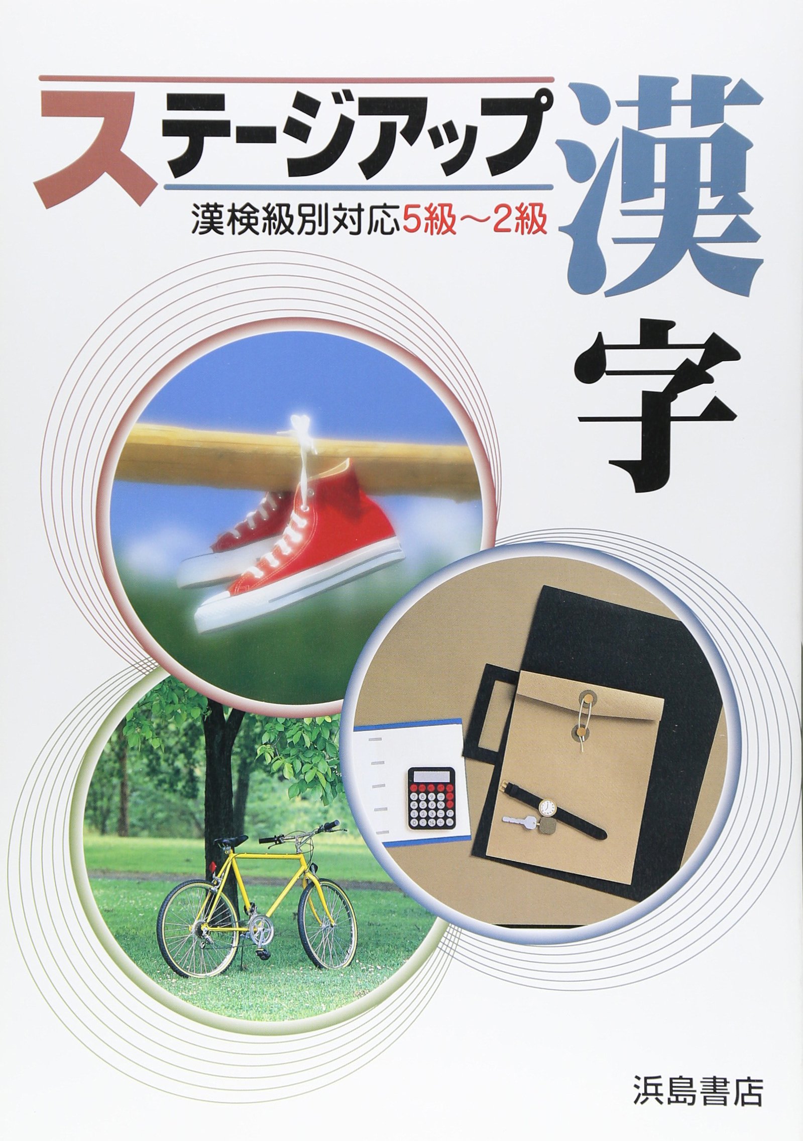 Amazon.com: 浜島書店: books, biography, latest update
