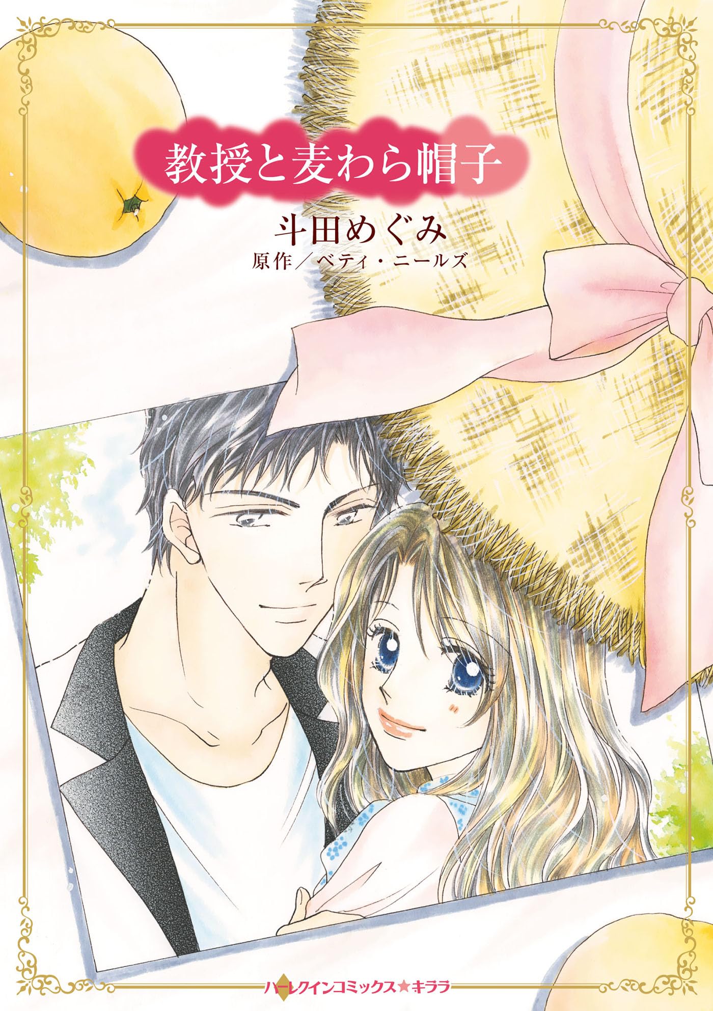 斗田めぐみ Sho-comi 少女コミック 扉絵 13枚 Amazon.co.jp: 斗田 めぐみ: 本、バイオグラフィー、最新アップデート