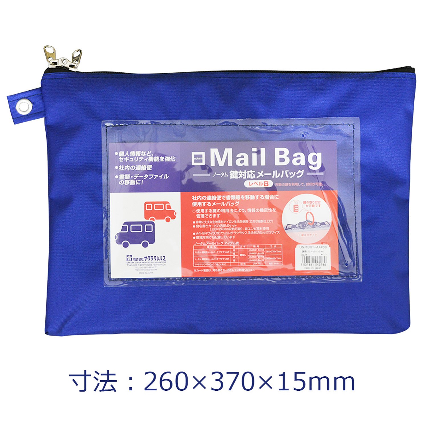 Amazon.co.jp: サクラクレパス 鍵かけ対応メールバッグ A4 紺