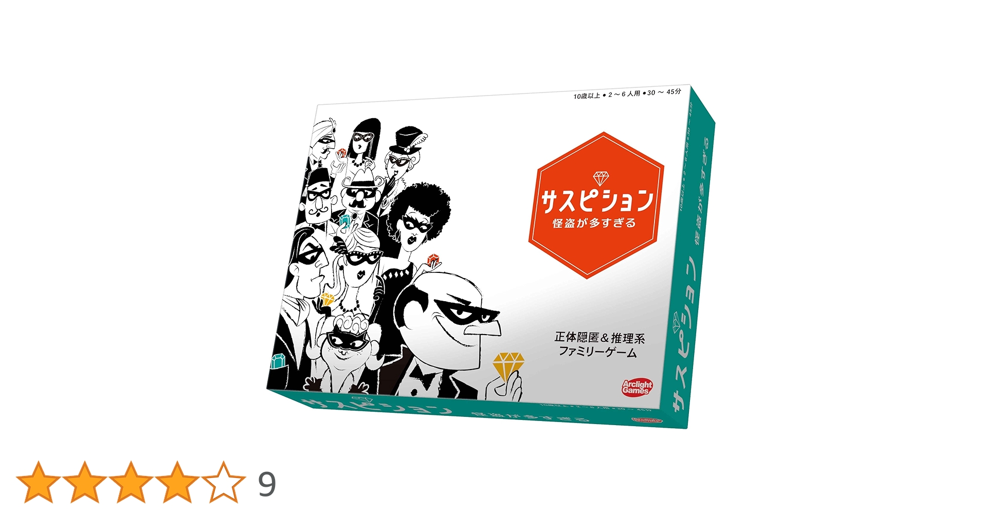 Amazon.co.jp: アークライト サスピション 怪盗が多すぎる 完全