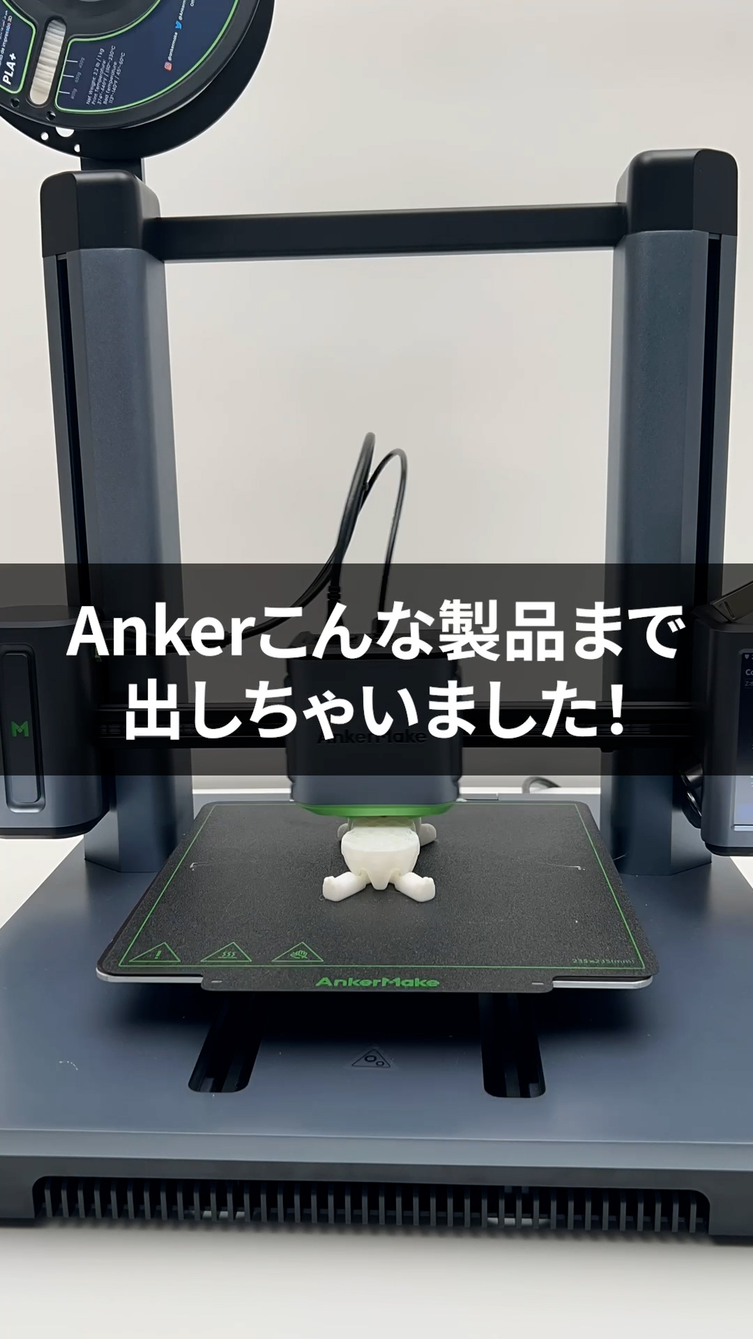 Amazon.co.jp: AnkerMake M5 3D Printer, High Speed Printing  
