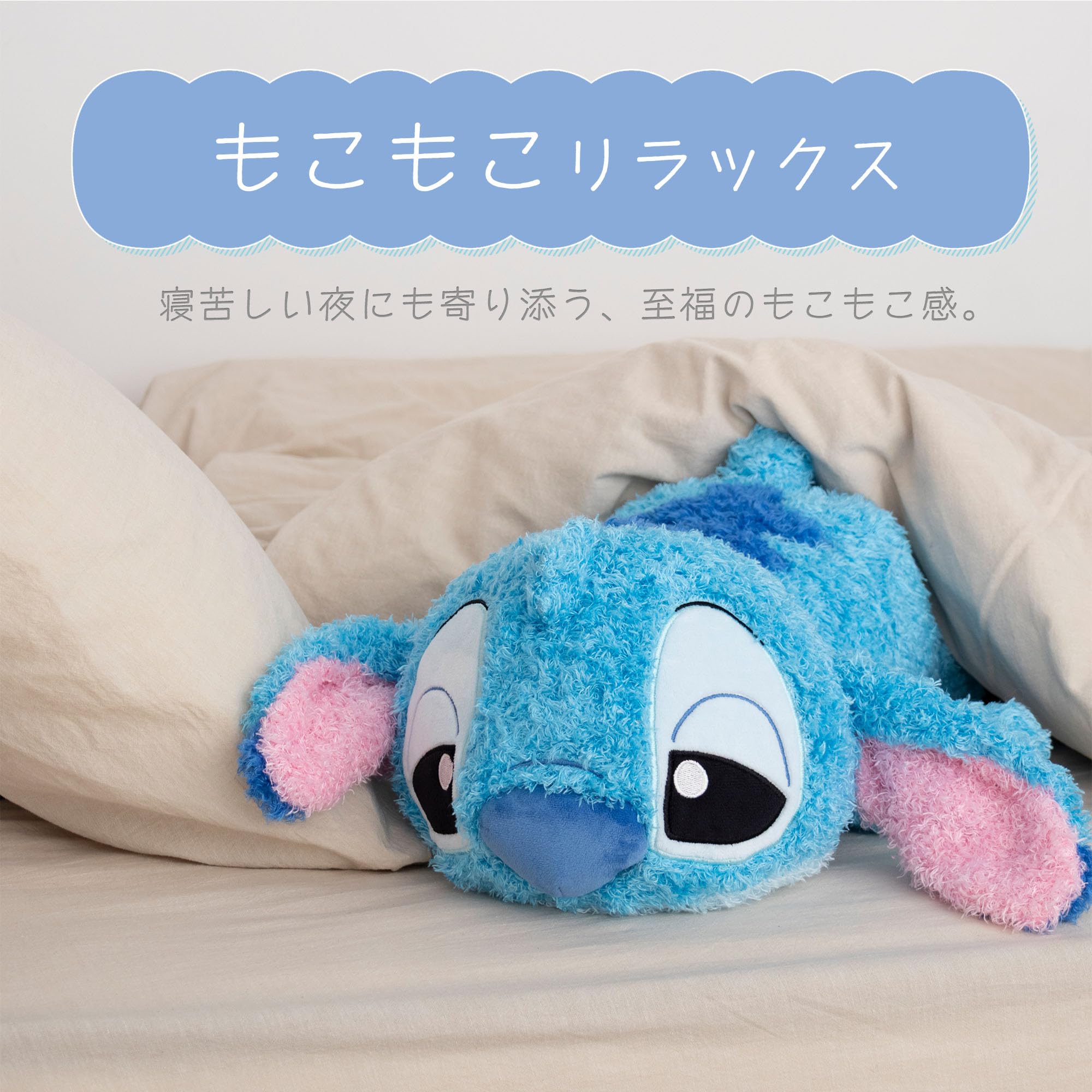 Amazon.co.jp: MORIPiLO 抱き枕 ディズニー スティッチ 【 ふわふわな
