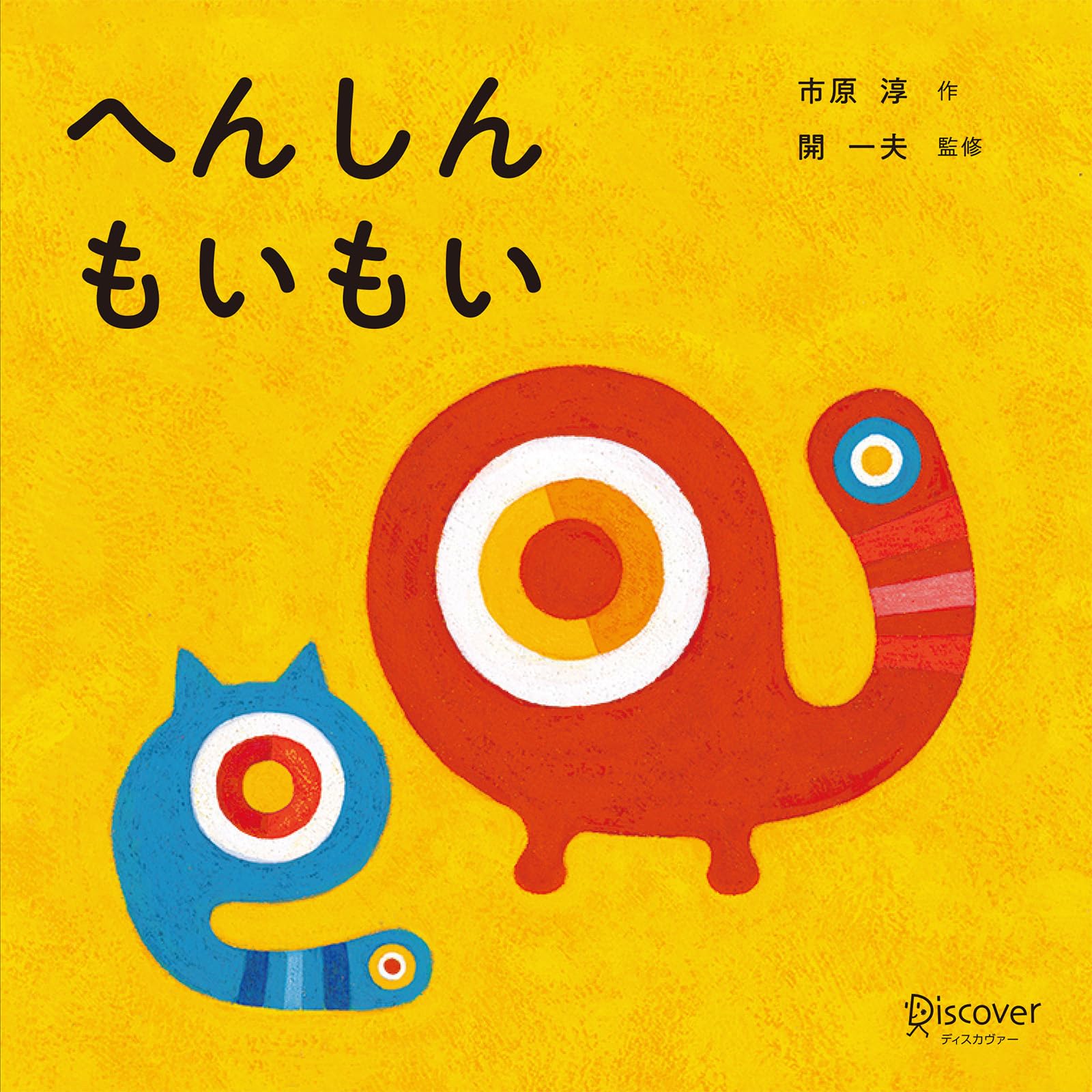 Amazon.co.jp: 市原 淳: 本、バイオグラフィー、最新アップデート