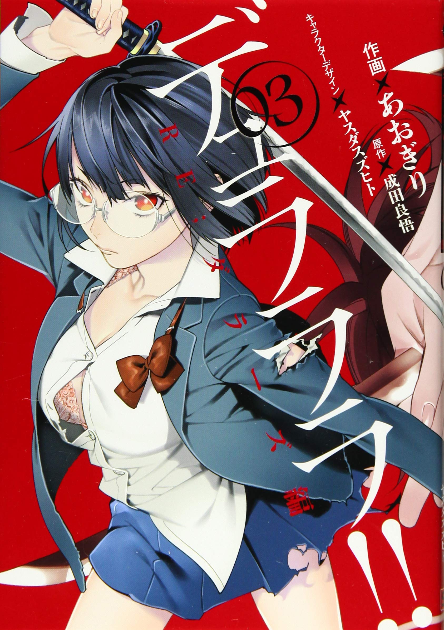【中古】 デュラララ！！ＲＥ；ダラーズ編 ０６/スクウェア・エニックス/あおぎり Amazon.co.jp: デュラララ!! Re;ダラーズ編(1) (Gファンタジー