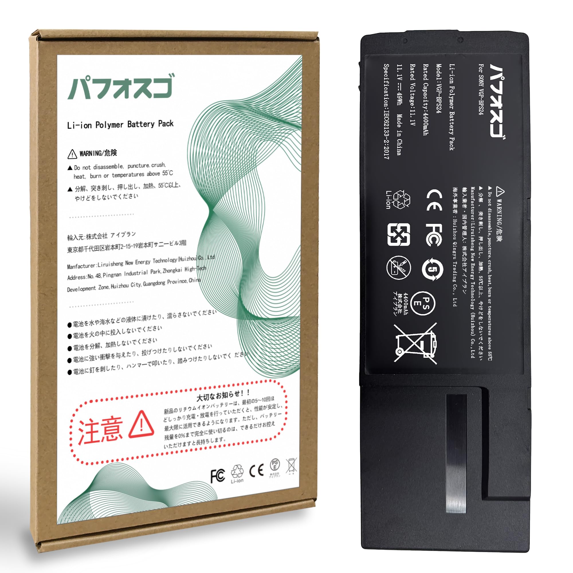 Amazon.co.jp: パフォスゴ for SONY VGP-BPS24 互换バッテリー 容量