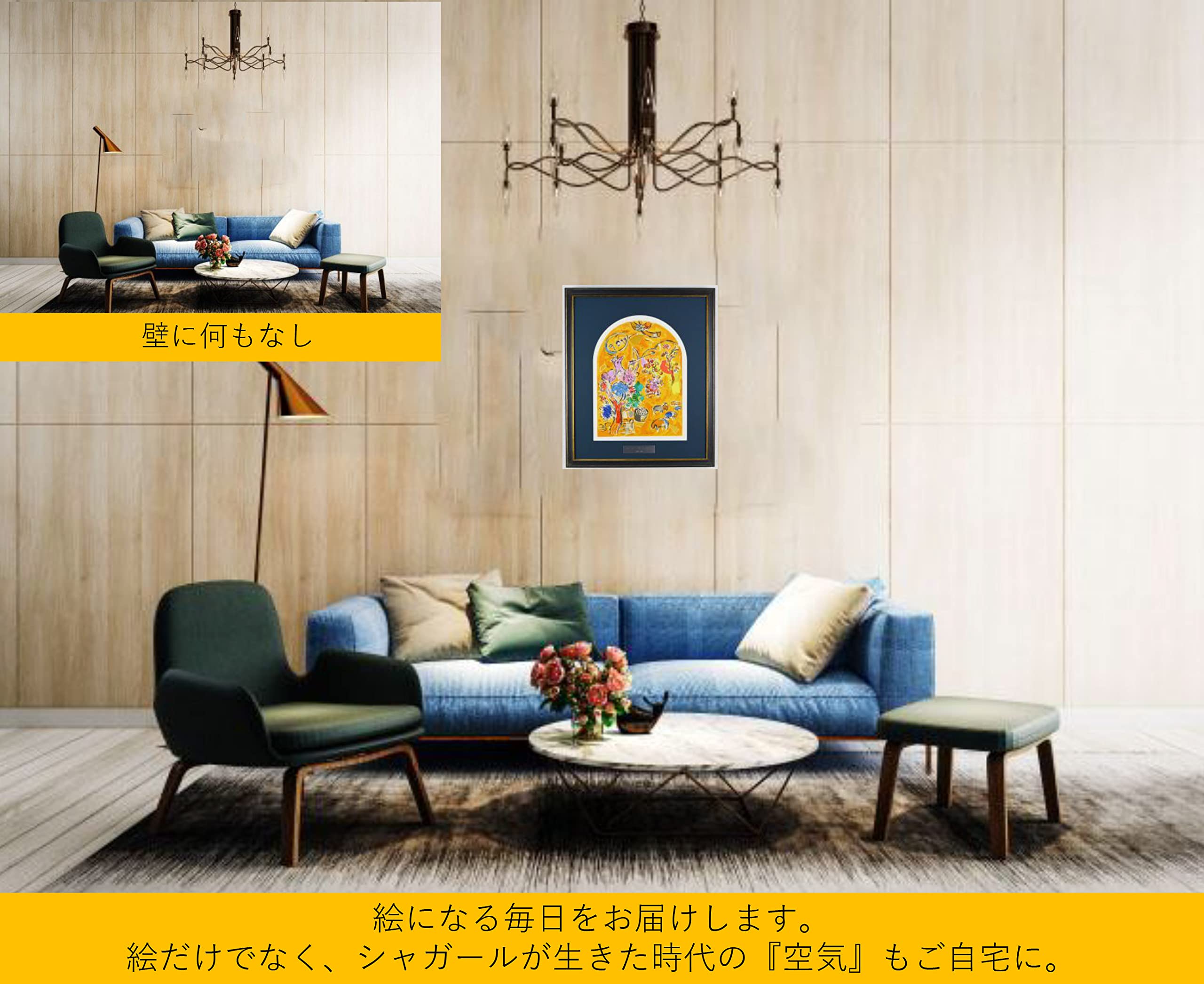 Amazon | マルク シャガール 『 エルサレムウインドウズ ヨセフ族