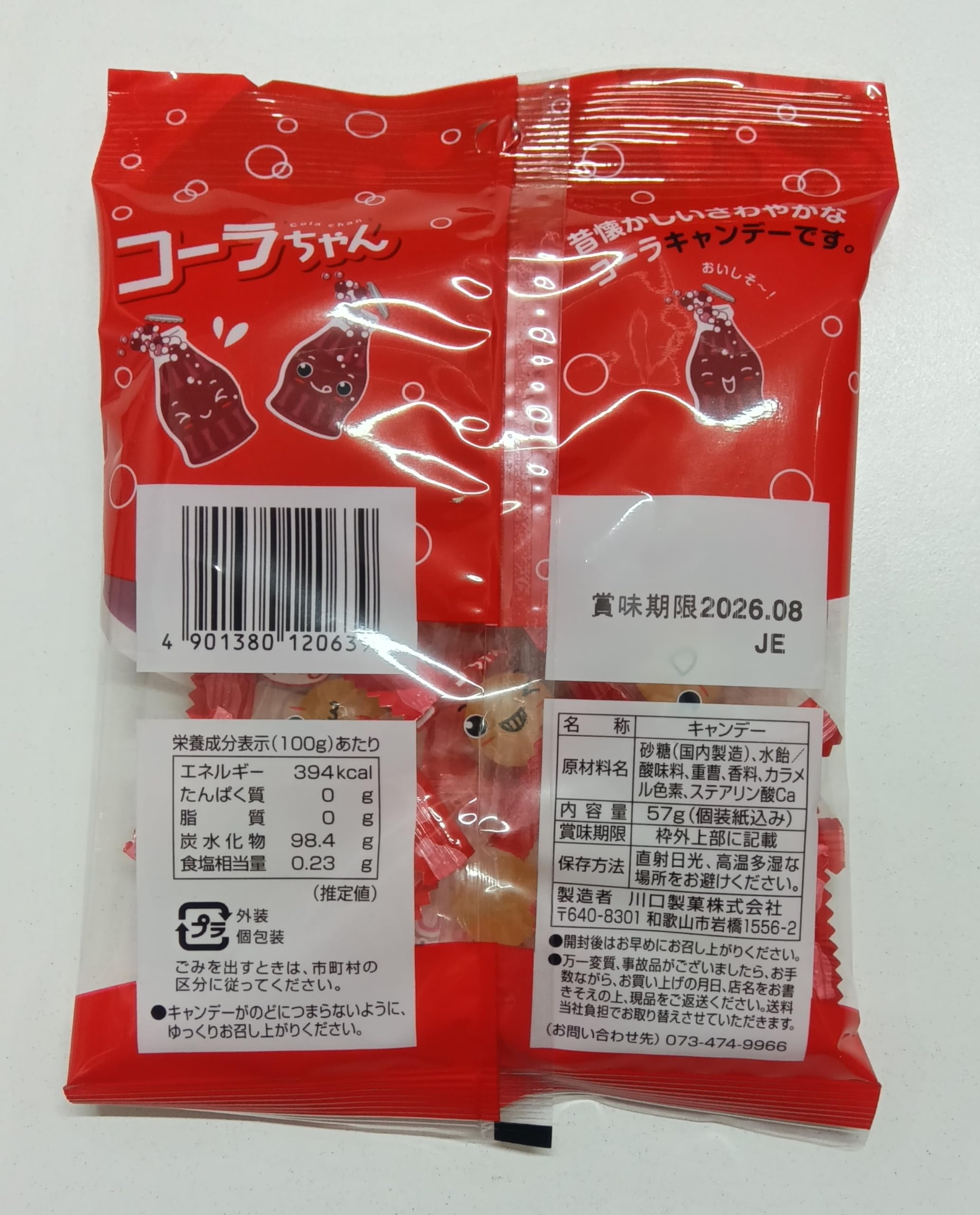 Amazon.co.jp: 川口製菓 コーラちゃん 57g×10袋 : 食品・飲料・お酒