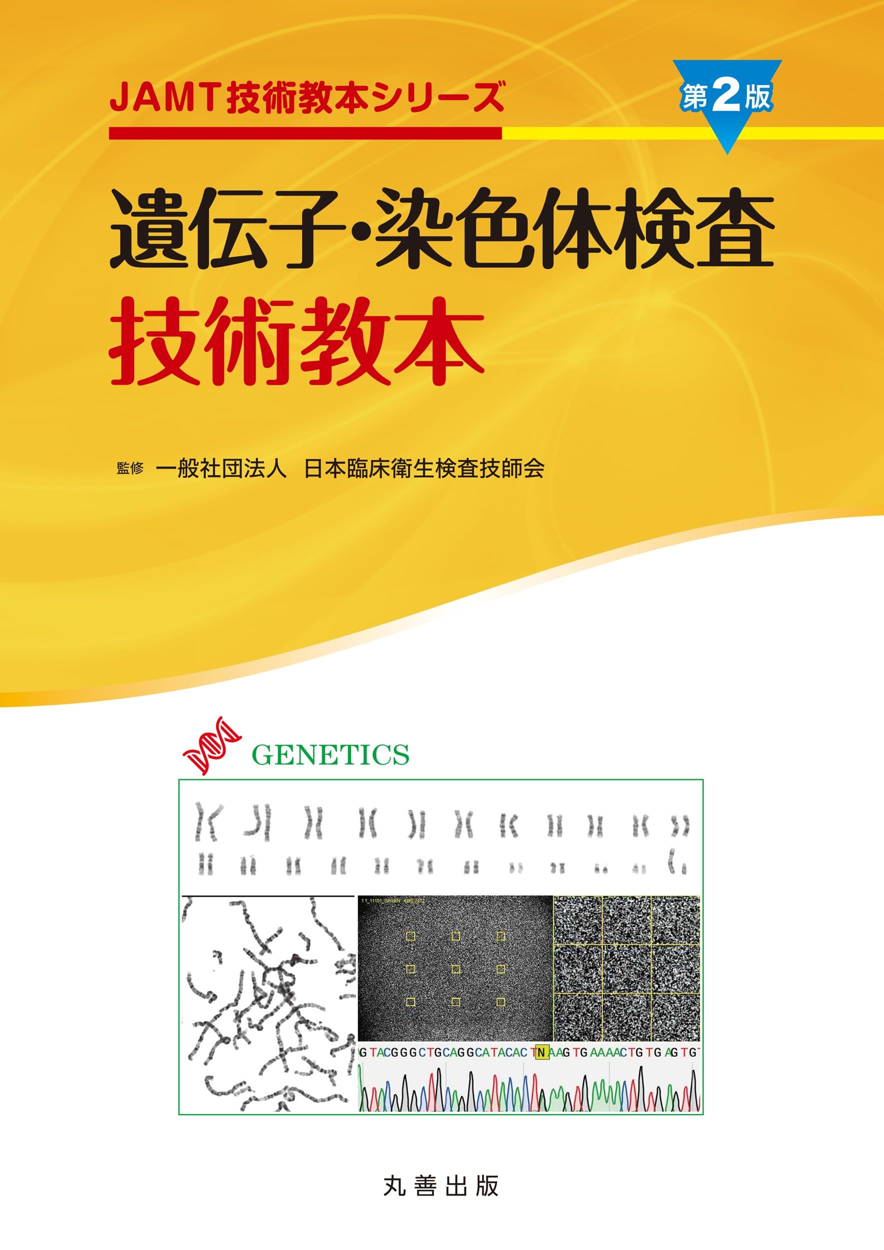 臨床科目　教本　8冊セット 8冊セット 臨床工学講座 教科書 黄色本 臨床工学技士 国家試験 - メルカリ 語学・辞書・学習参考書