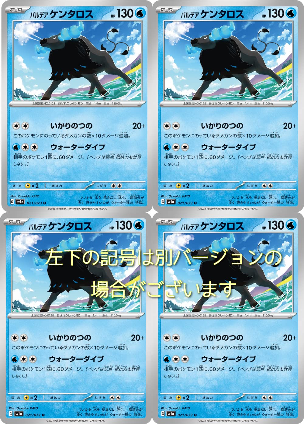 Amazon.co.jp: パルデアケンタロス（水）（ポケモンカードゲーム