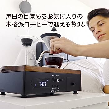 【中古】バリシーア・目覚まし時計付きコーヒーメーカー Amazon | Barisieur バリシーア 目覚まし時計付き コーヒー