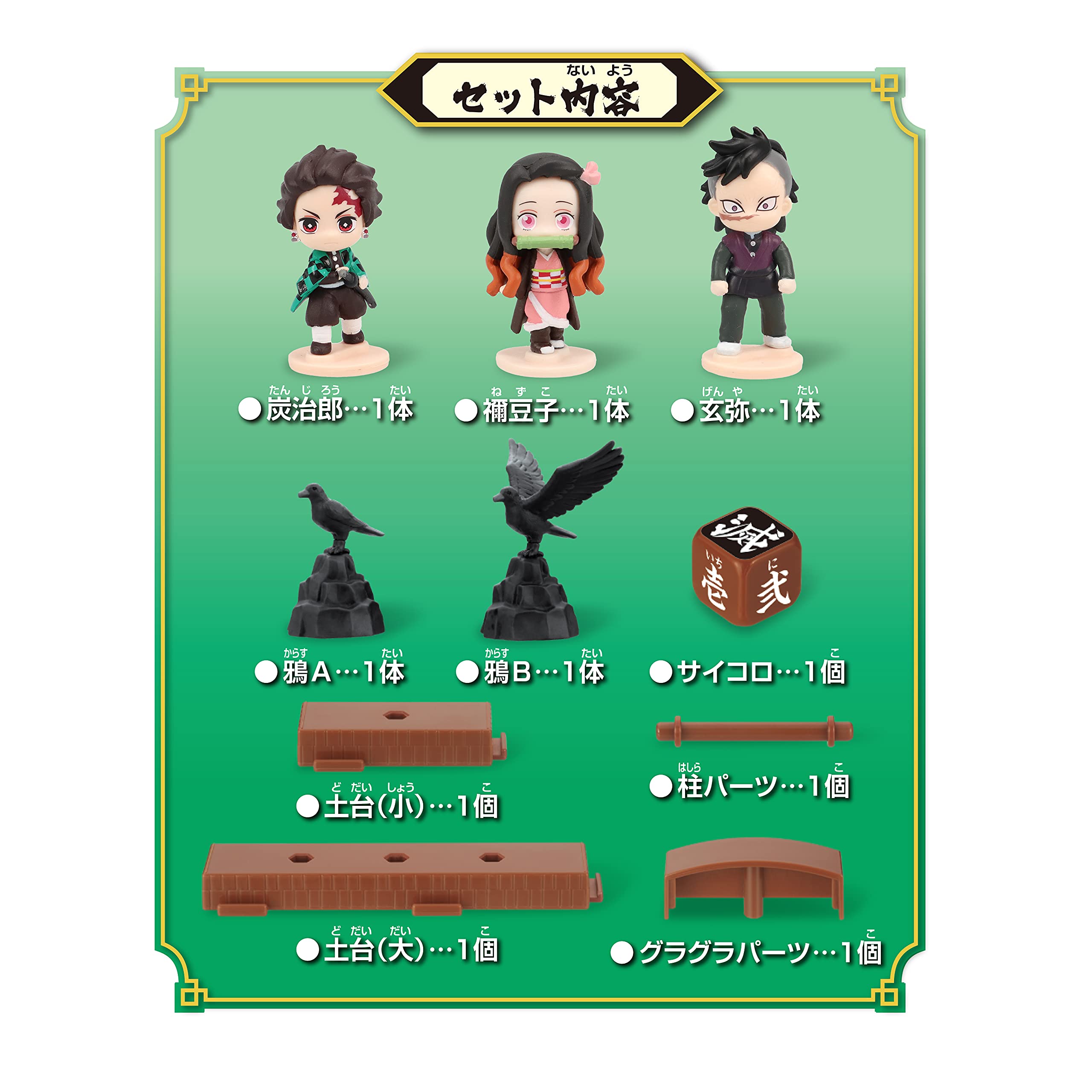 Amazon | エポック社(EPOCH) 鬼滅の刃 バランスゲーム其ノ壱 