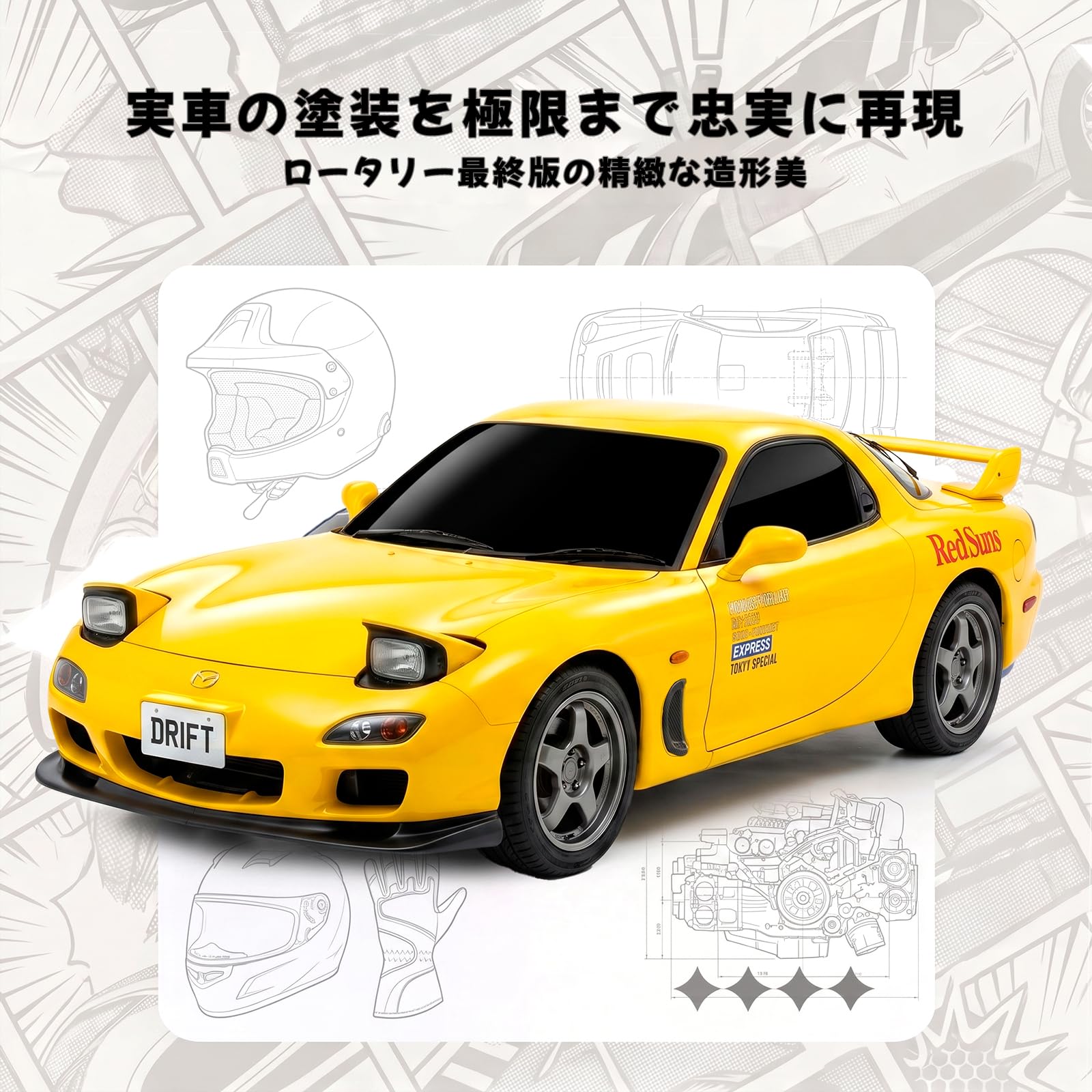 Amazon.co.jp: Carox ラジコンカー ドリフトカー 1/43 15km/h RX7 4WD