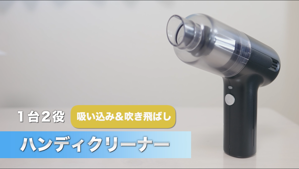 Amazon | 【吸い込み＆吹き飛ばし両用】ハンディクリーナー 車用掃除機