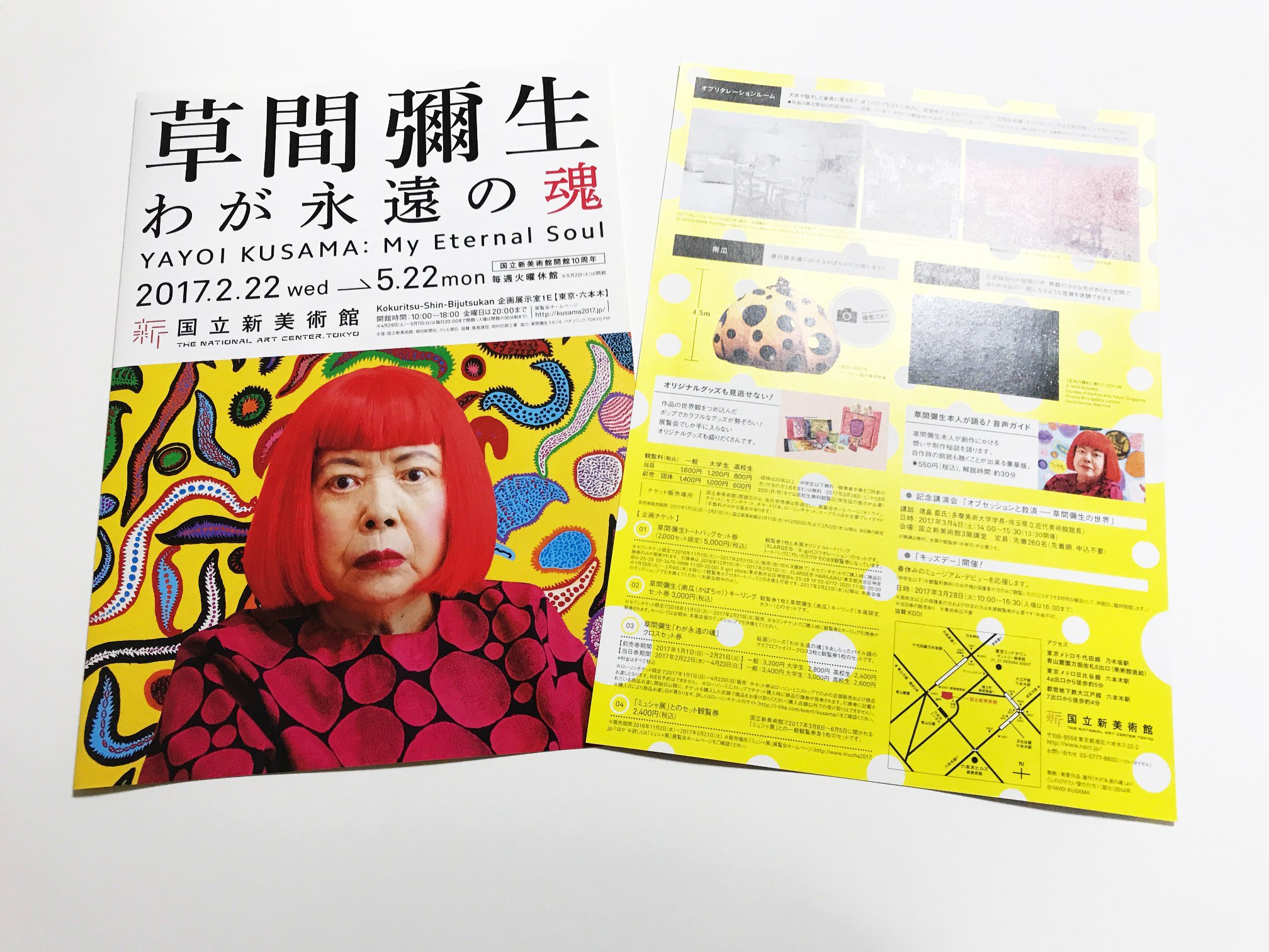 Amazon.co.jp: 草間彌生 日めくりカレンダー 「草間彌生展