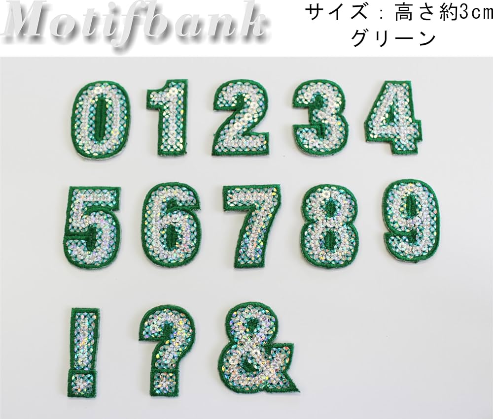 Amazon | 【アルファベット・数字】 スパンコール刺繍ワッペン