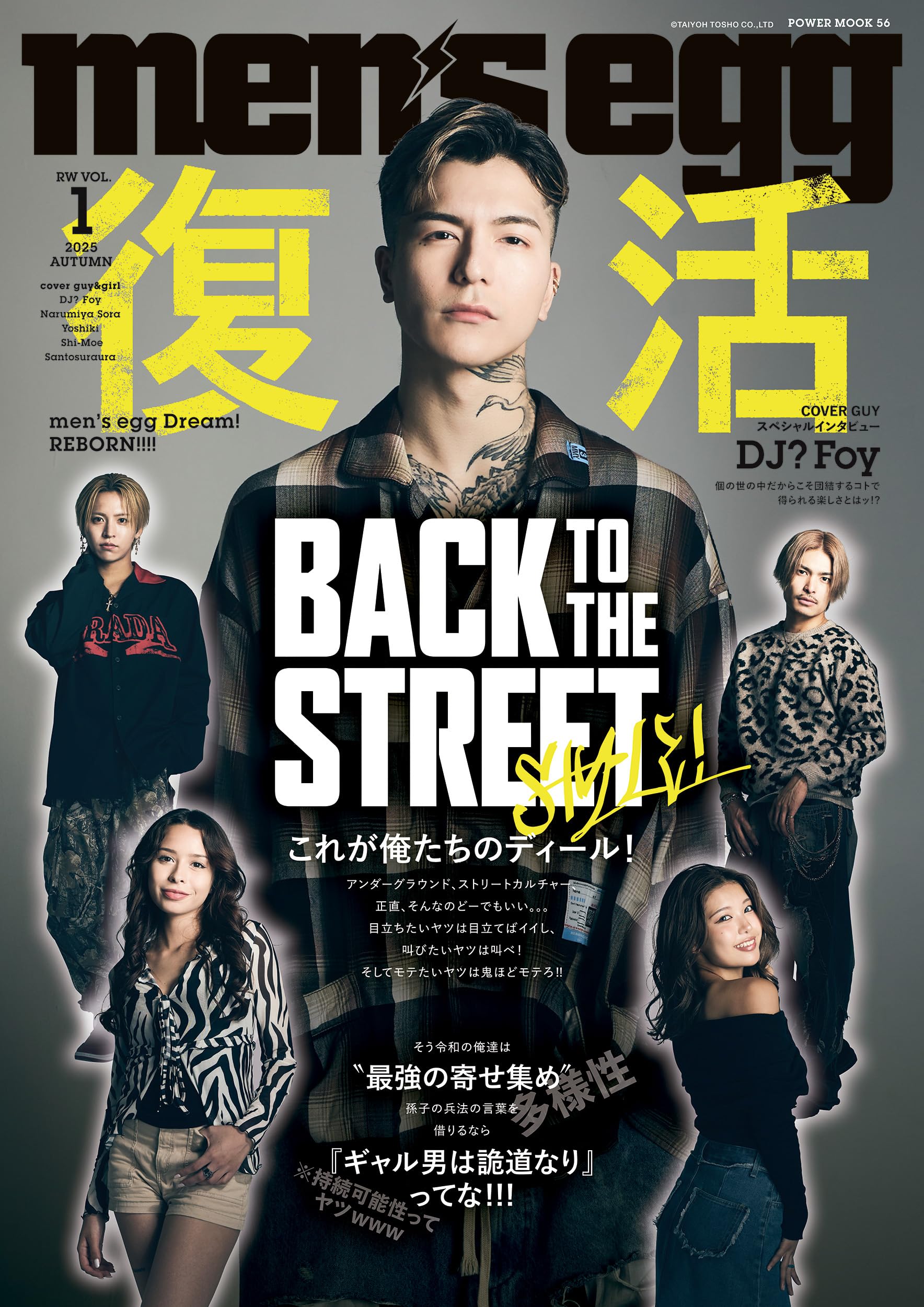 men's egg vol.1 (POWER MOOK) |本 | 通販 | Amazon