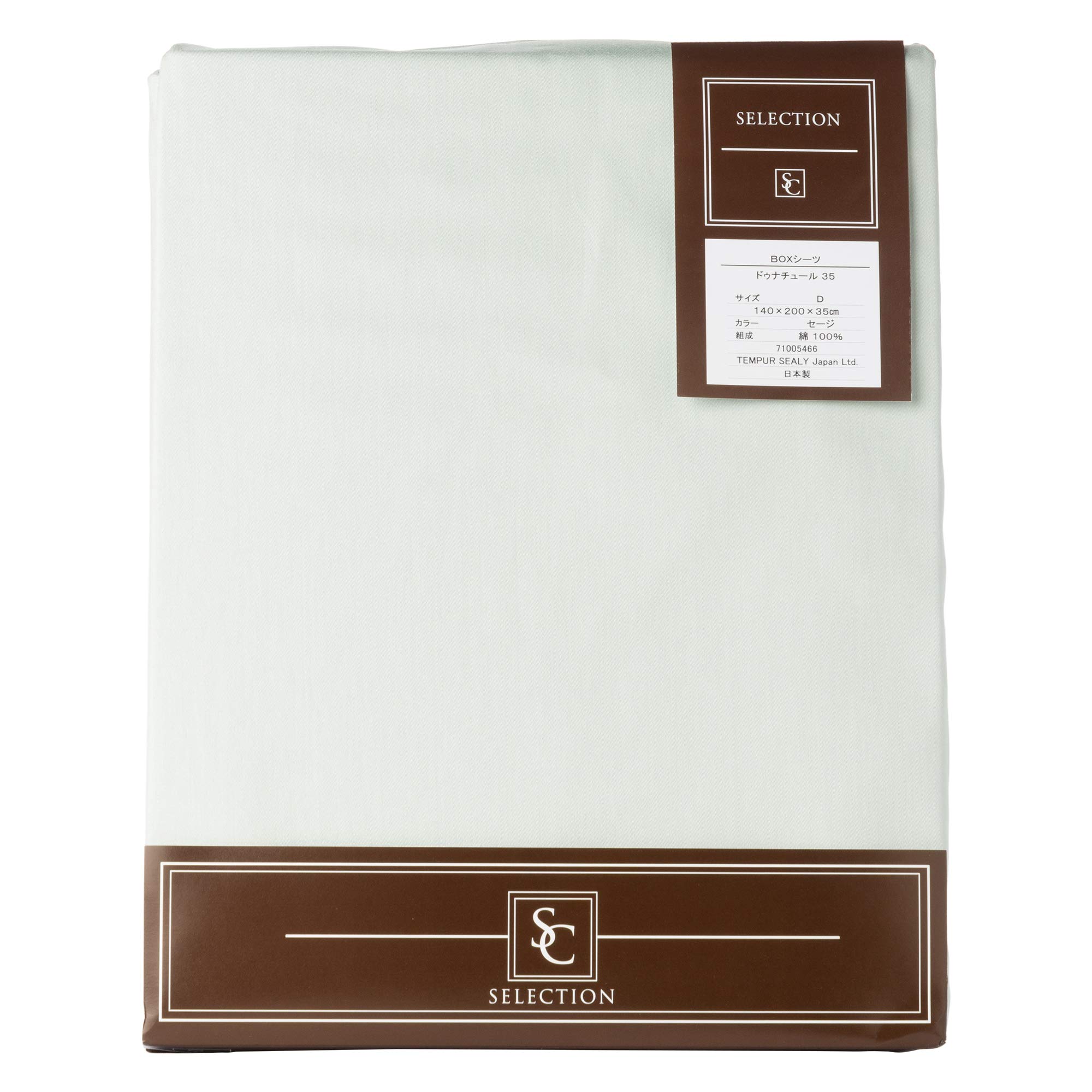 Amazon.co.jp: 【正規品】Sealy(シーリー) ボックスシーツ ドゥ