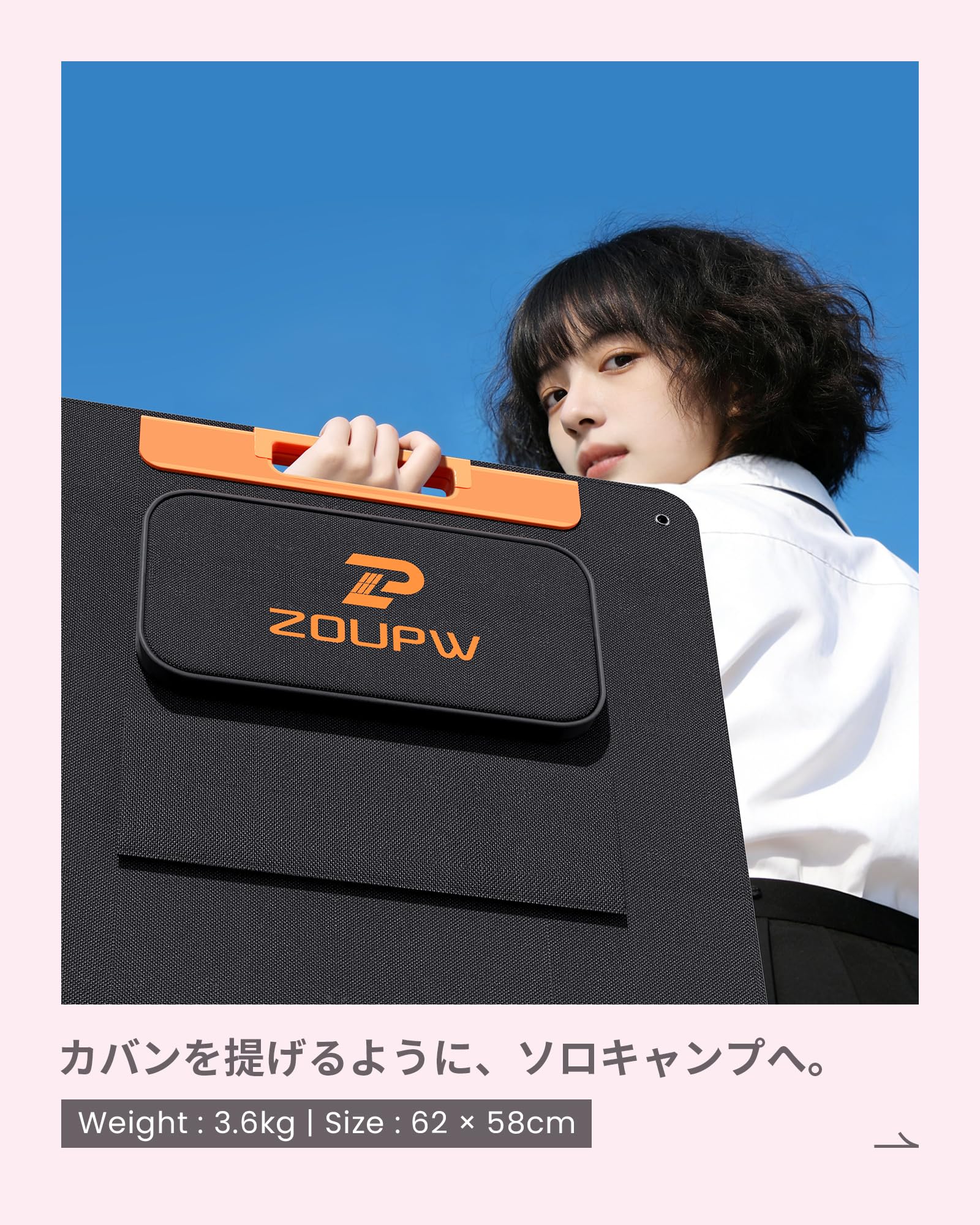 Amazon | ZOUPW 110W ソーラーパネル N型 16BB 25％高効率 Type-C直接