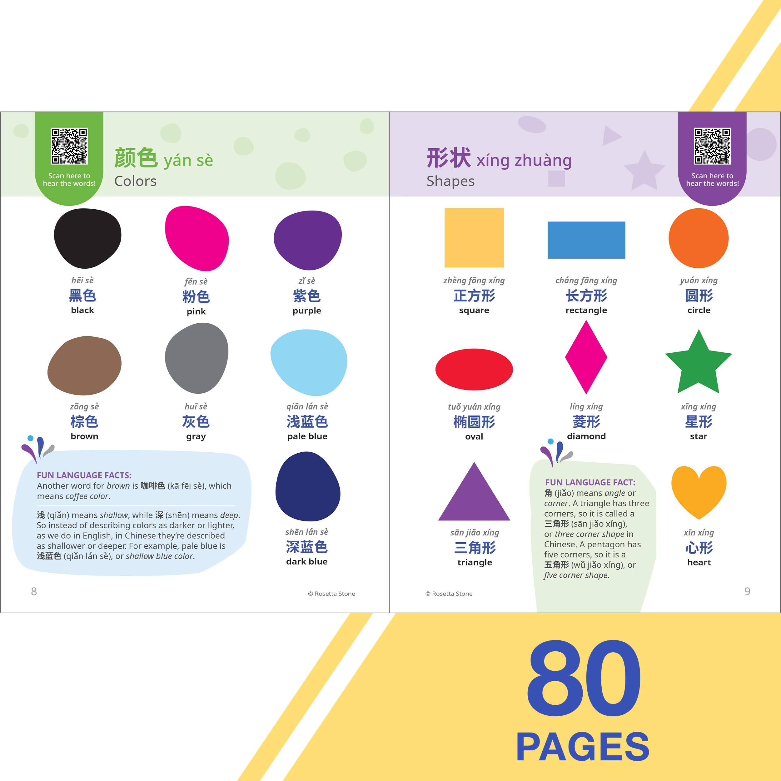 Rosetta Stone Mandarin Chinese Picture Dictionary (Simplified), Chinese Dictionary to Learn Chinese Vocabulary and Phrases, Dictionary for Kids and ... Dictionaries) (English and Chinese Edition) - Image 2