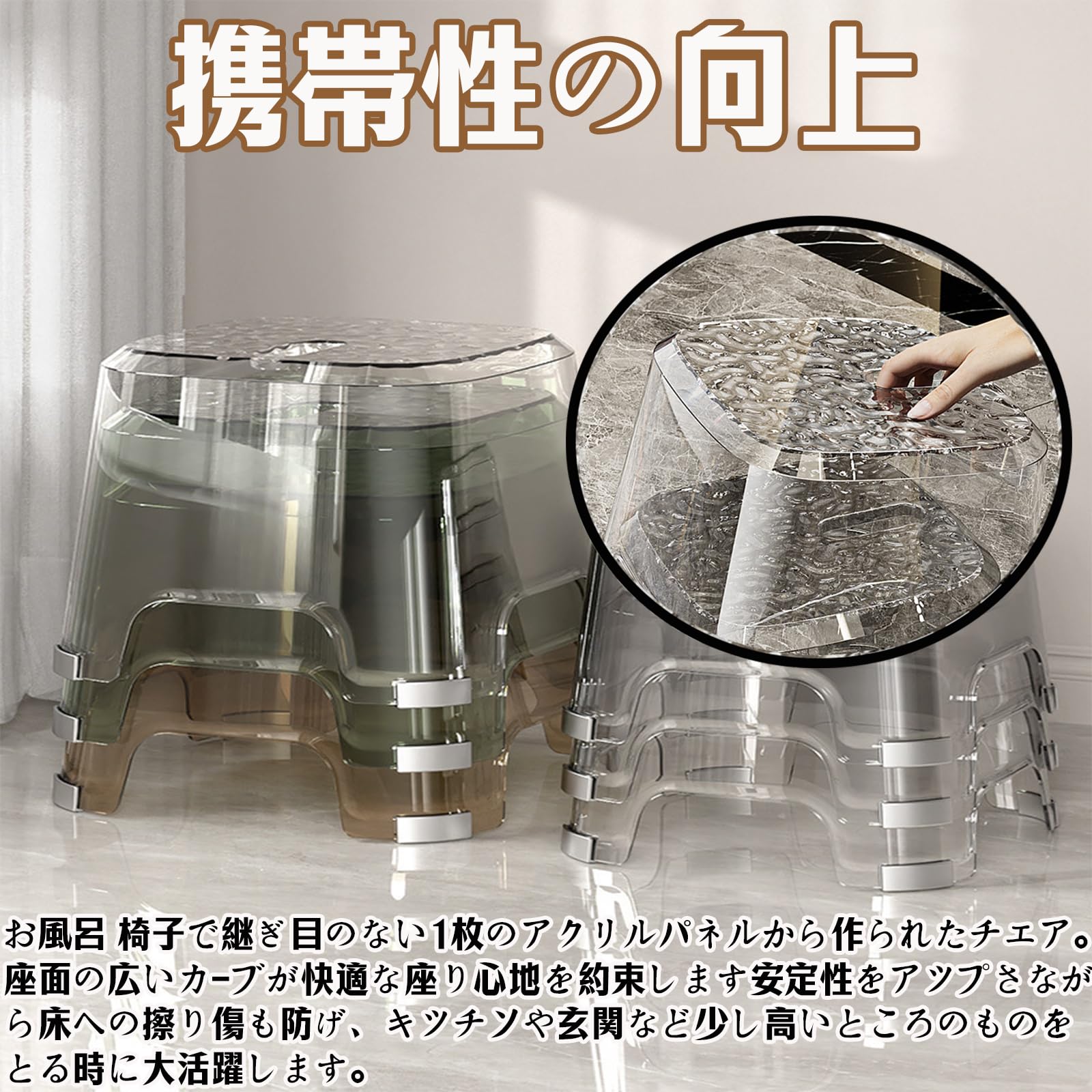 アクリル製バスチェア 透明 Amazon｜風呂椅子 透明 バスチェア アクリル お風呂 椅子 軽量