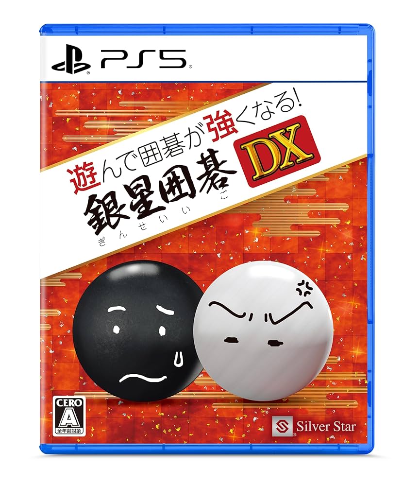 (未使用･未開封品)　遊んで囲碁が強くなる! 銀星囲碁DX - Switch bt0tq1u Amazon.co.jp: 遊んで囲碁が強くなる! 銀星囲碁DX : ゲーム