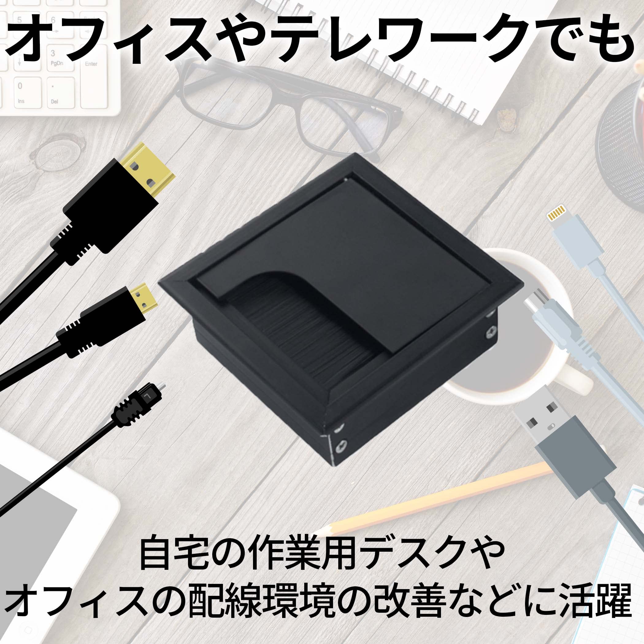 Amazon.co.jp: HAMILO ケーブルホールカバー 四角い 正方形 オフィス 
