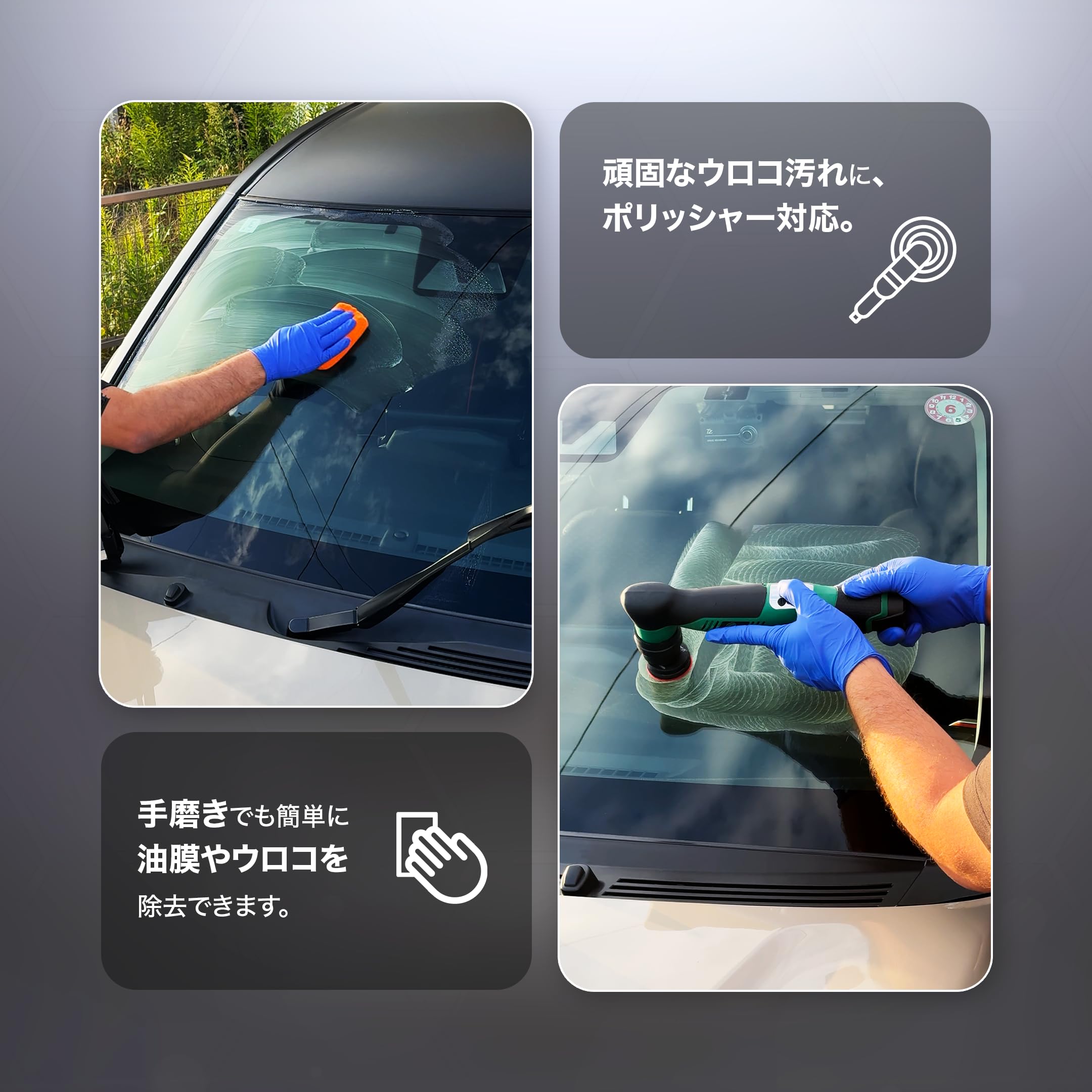 Amazon.co.jp: 【OVERcoat】GLASS RESET ガラス用コンパウンド 油膜