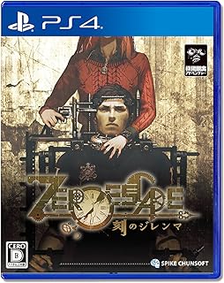【PS4】ZERO ESCAPE 刻のジレンマ