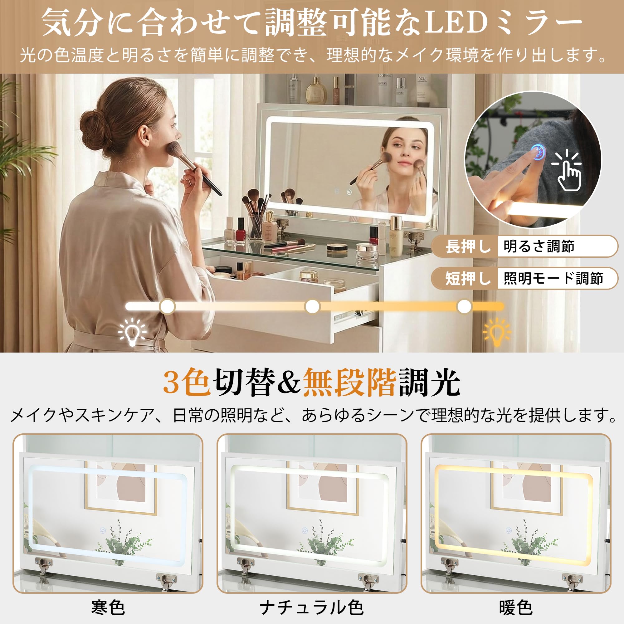 Amazon｜ドレッサー 2WAY天板 LED女優ミラー付き 無段階調光 3色切替